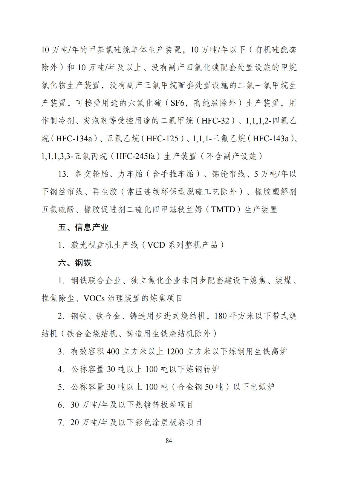 国家发改委：“知识产权服务”拟被列入产业结构调整指导目录鼓励类