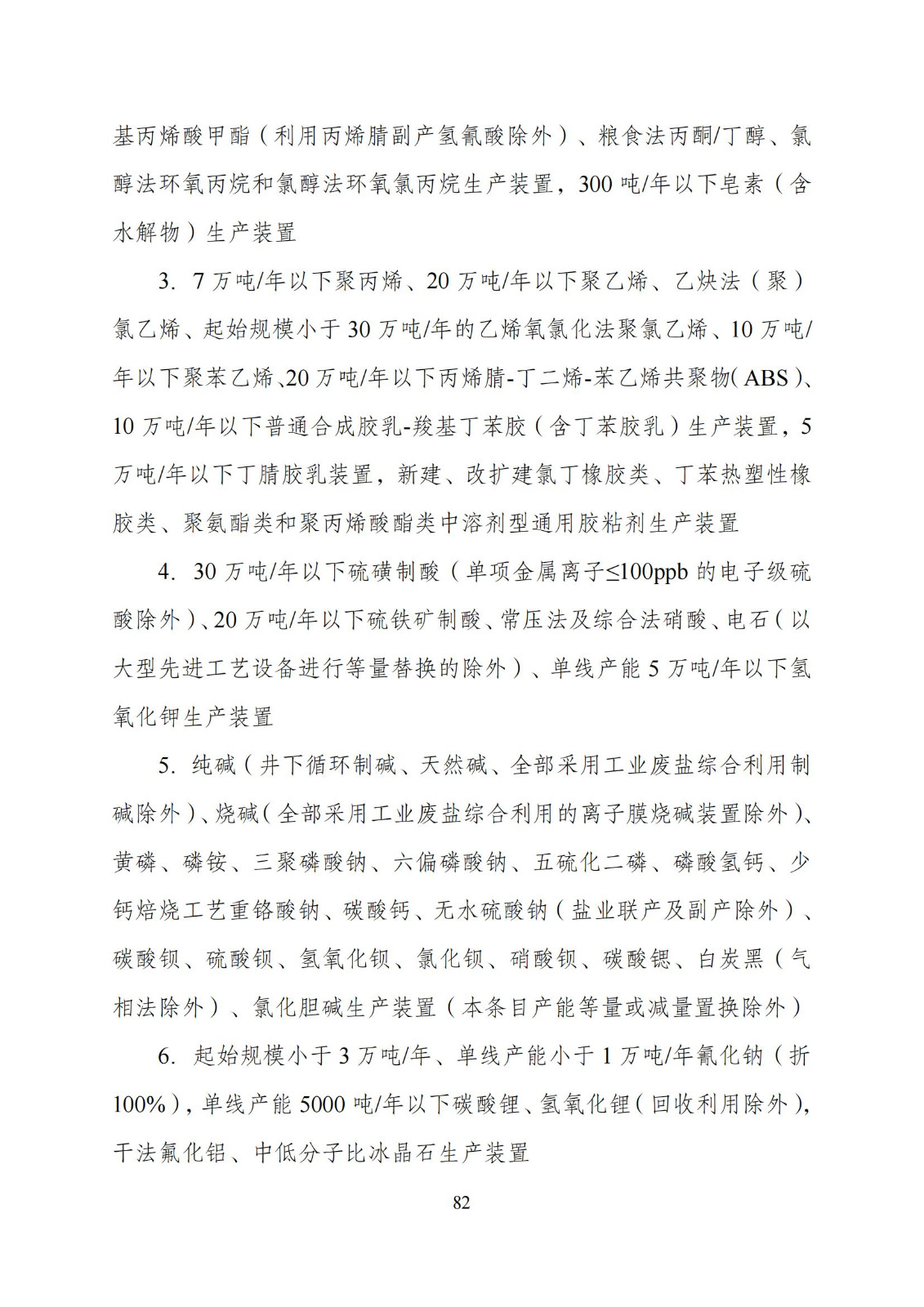 国家发改委：“知识产权服务”拟被列入产业结构调整指导目录鼓励类