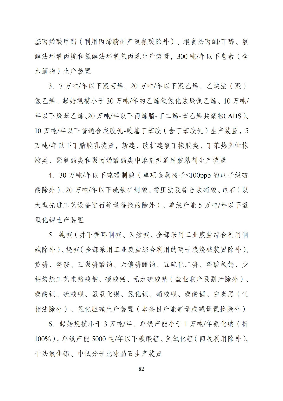 国家发改委：“知识产权服务”拟被列入产业结构调整指导目录鼓励类