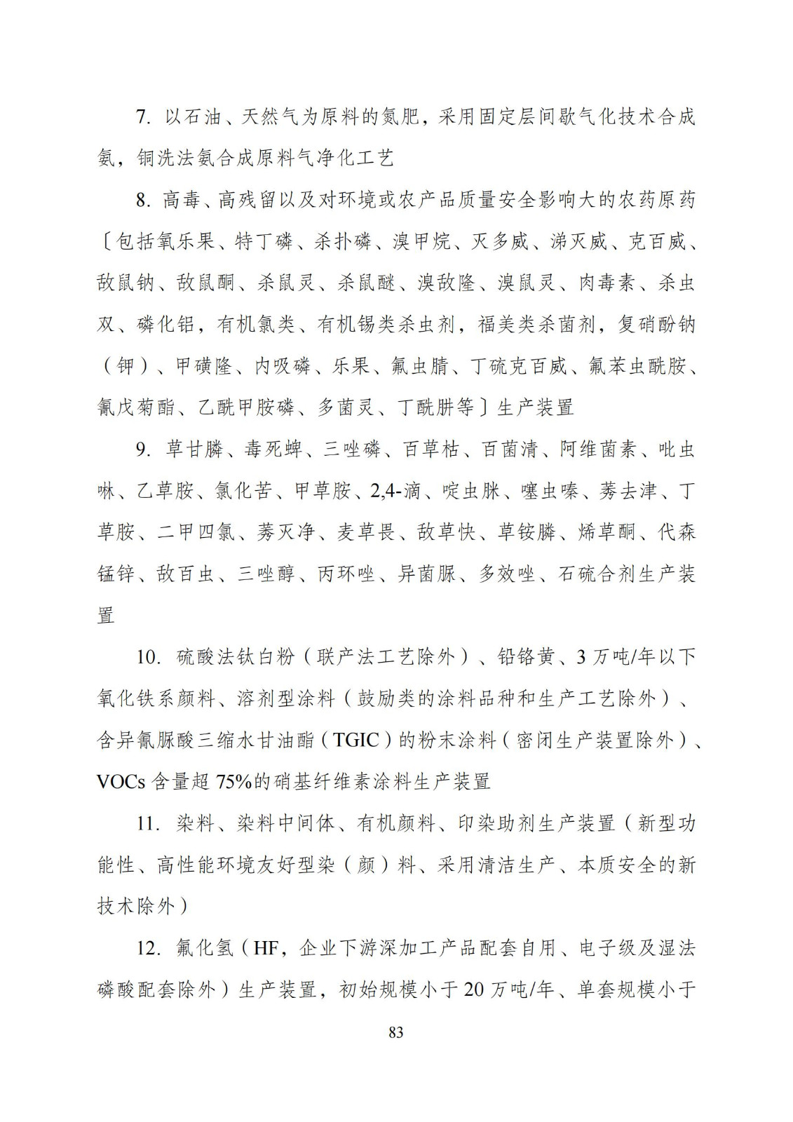 国家发改委：“知识产权服务”拟被列入产业结构调整指导目录鼓励类