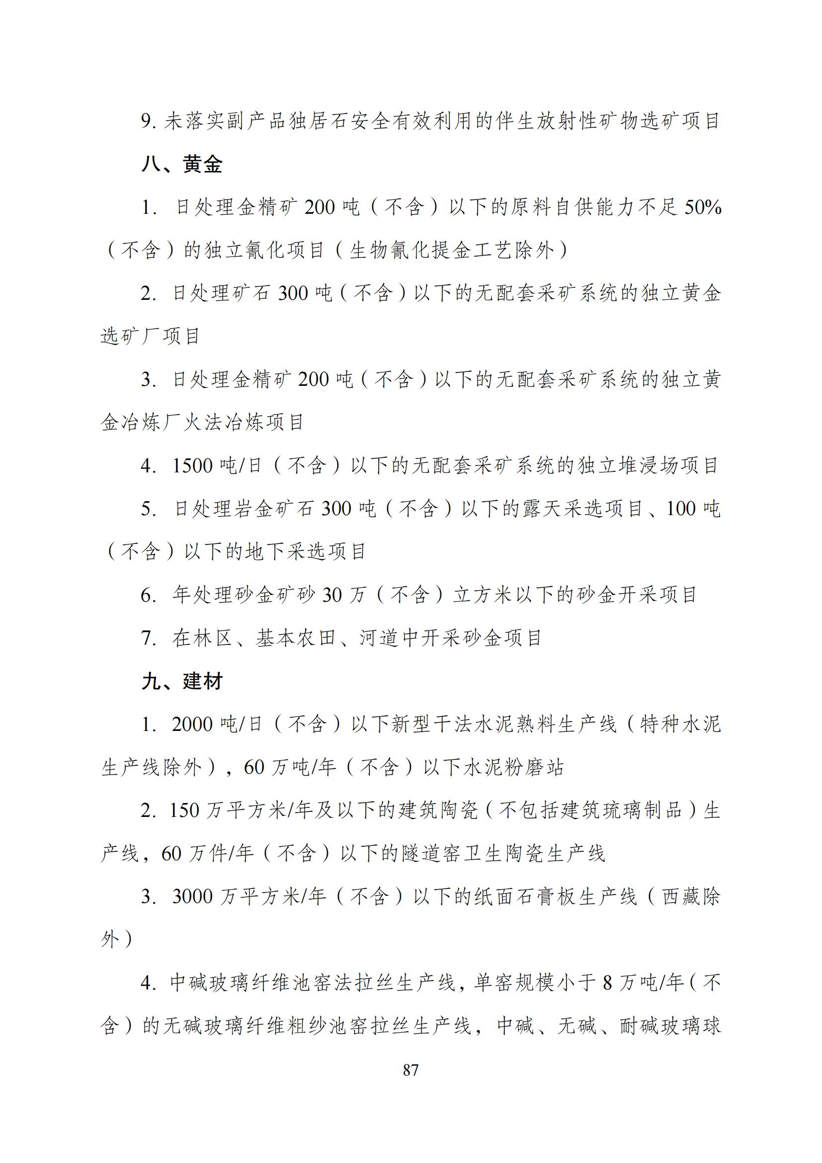 国家发改委：“知识产权服务”拟被列入产业结构调整指导目录鼓励类