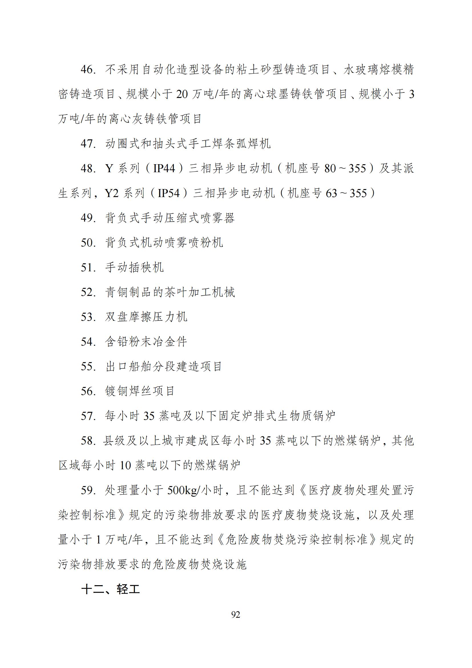 国家发改委：“知识产权服务”拟被列入产业结构调整指导目录鼓励类