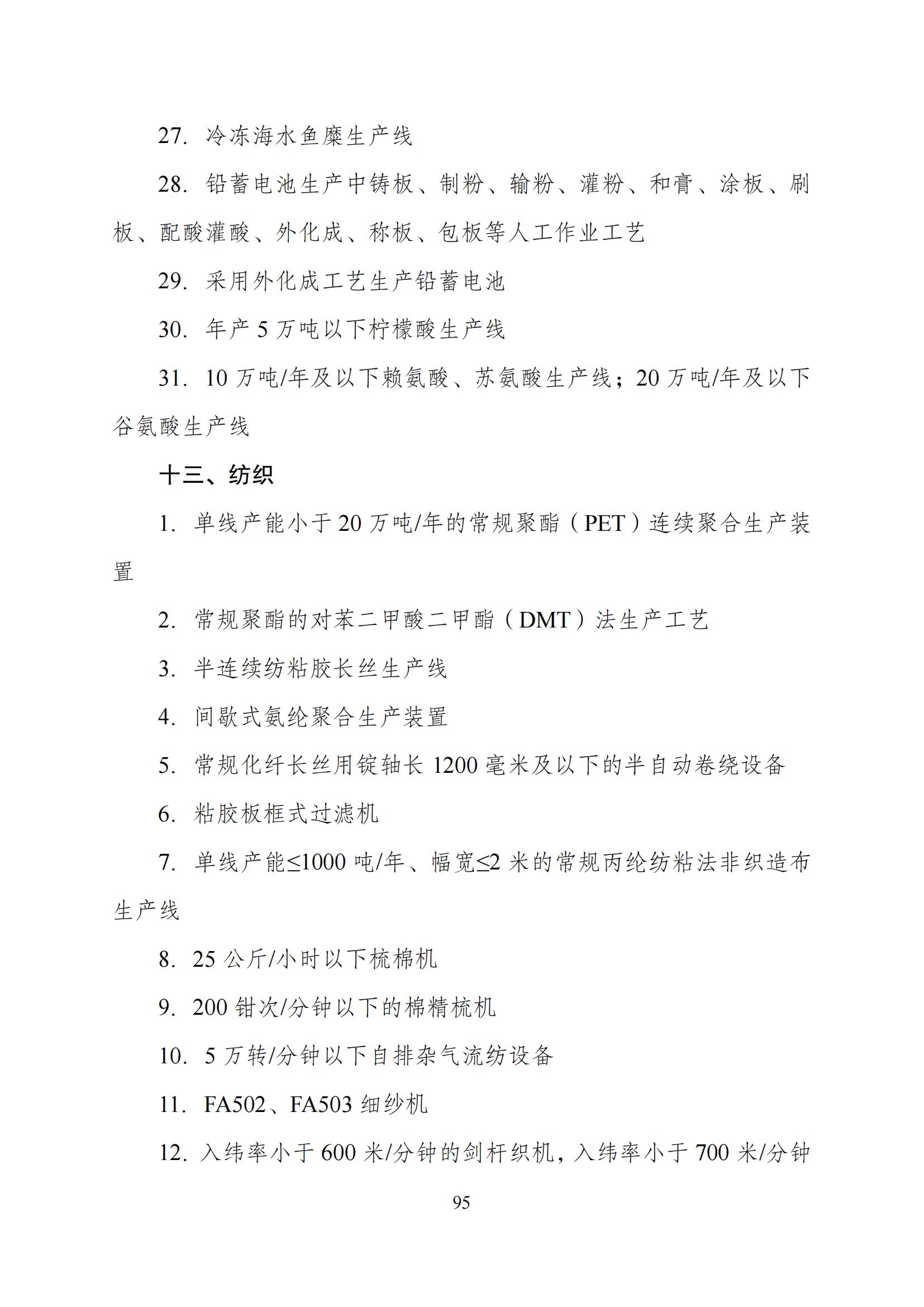 国家发改委：“知识产权服务”拟被列入产业结构调整指导目录鼓励类
