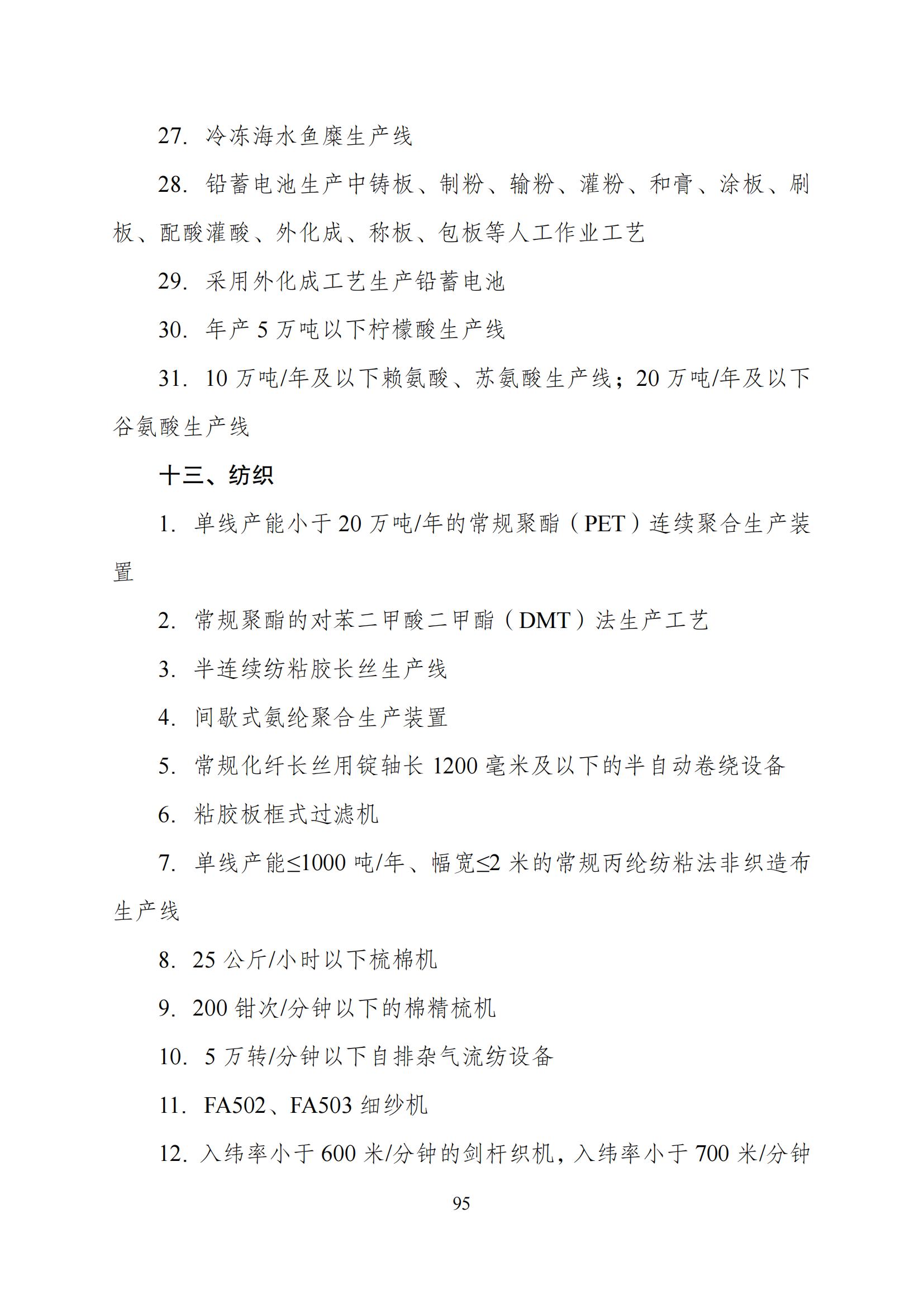 国家发改委：“知识产权服务”拟被列入产业结构调整指导目录鼓励类