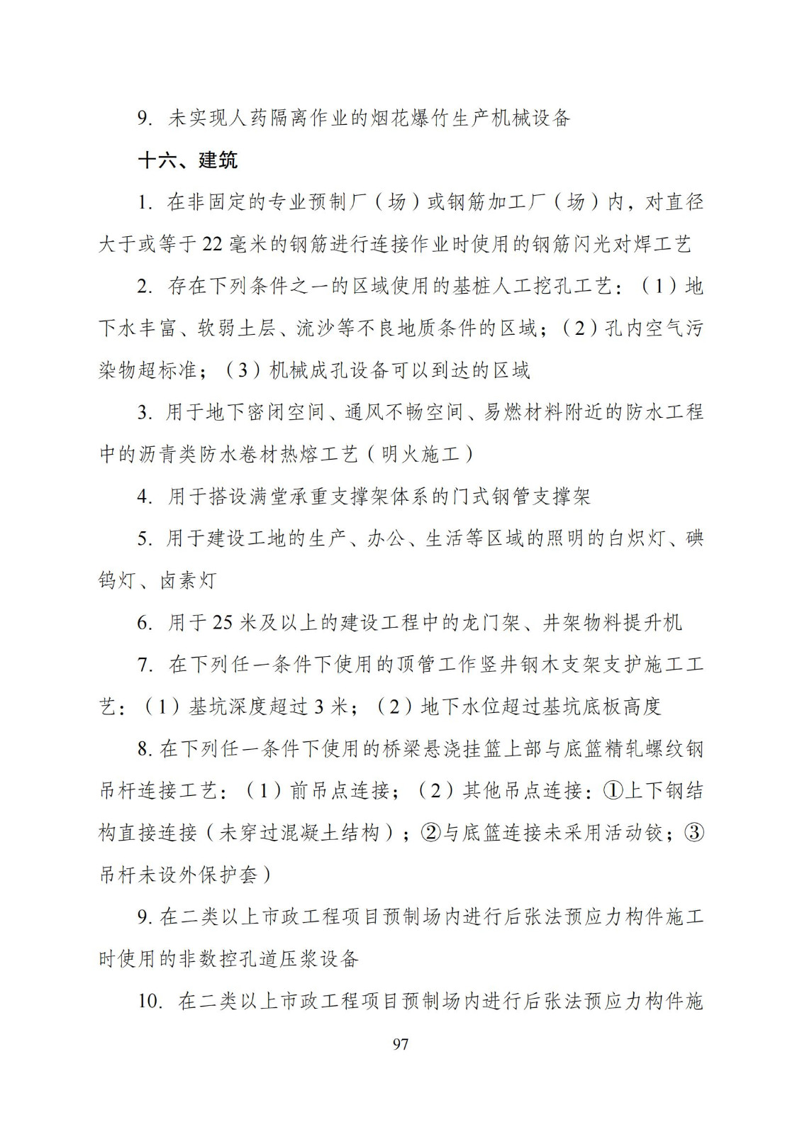 国家发改委：“知识产权服务”拟被列入产业结构调整指导目录鼓励类