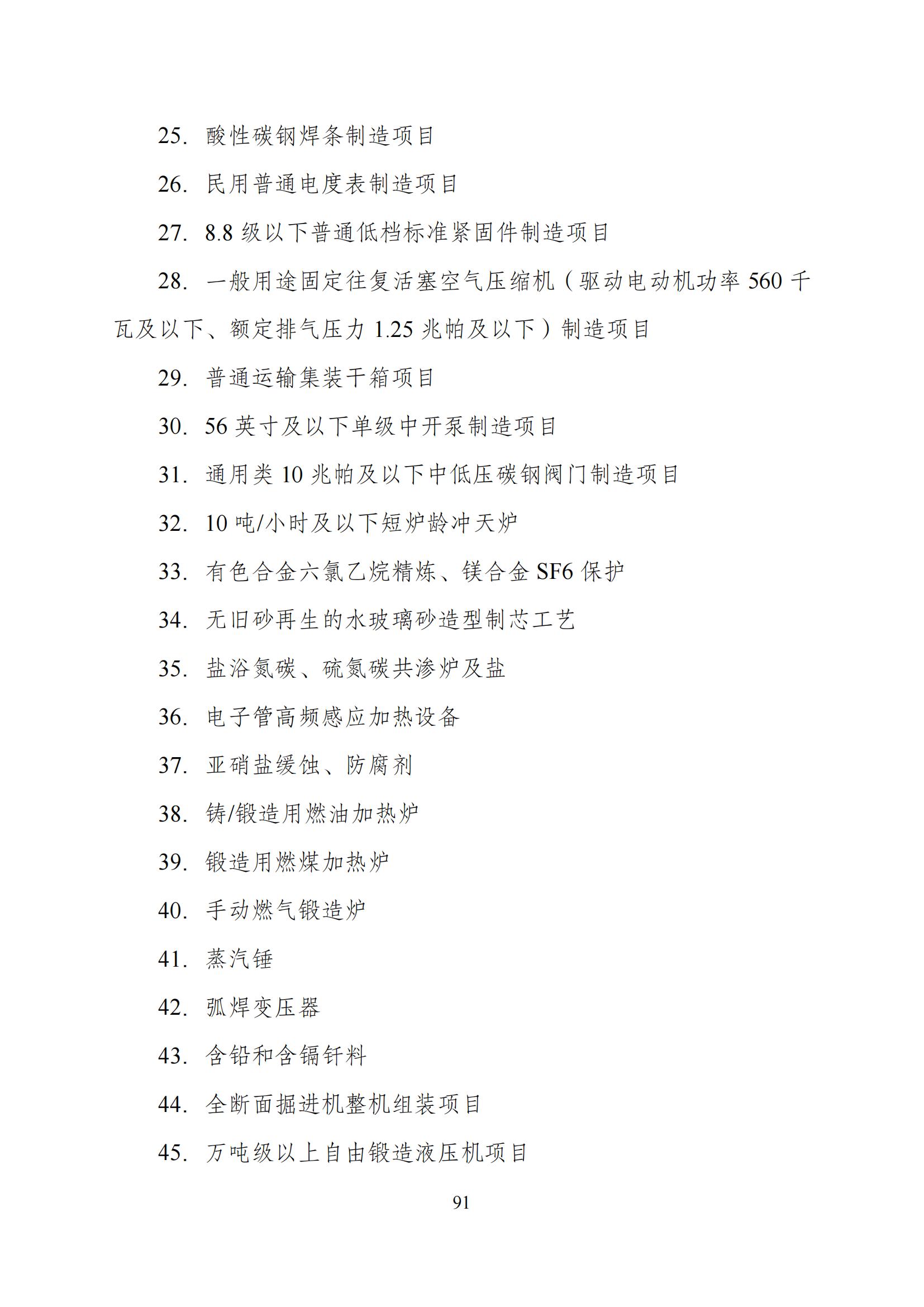 国家发改委：“知识产权服务”拟被列入产业结构调整指导目录鼓励类