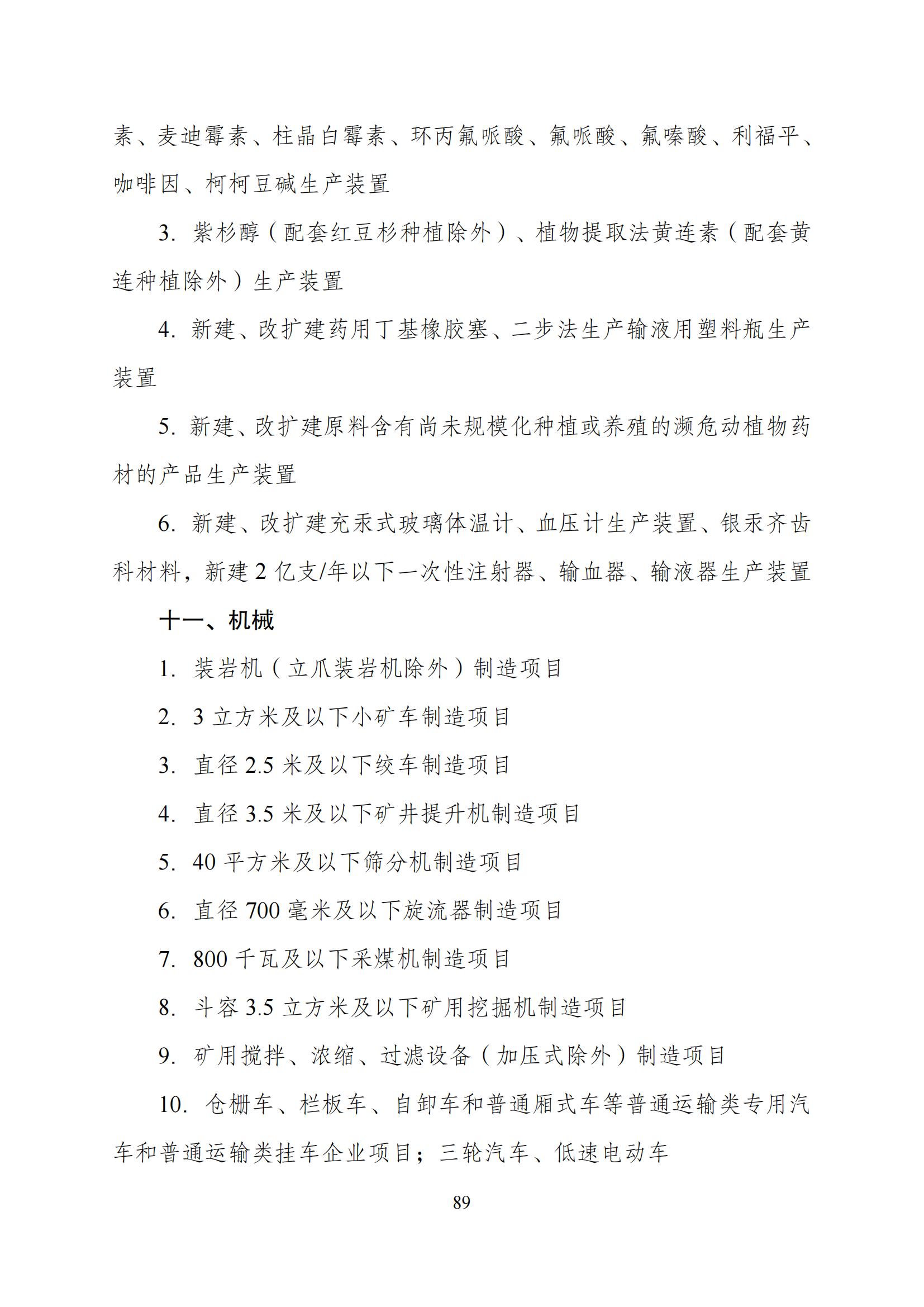 国家发改委：“知识产权服务”拟被列入产业结构调整指导目录鼓励类