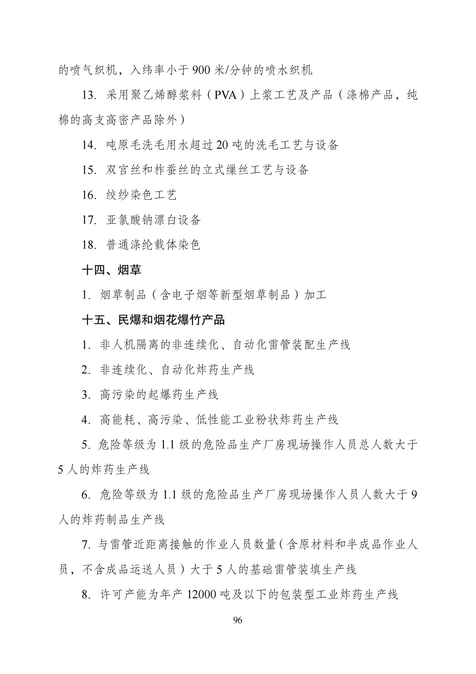 国家发改委：“知识产权服务”拟被列入产业结构调整指导目录鼓励类