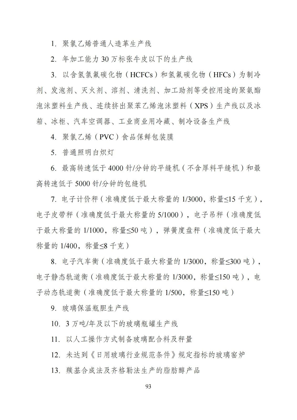 国家发改委：“知识产权服务”拟被列入产业结构调整指导目录鼓励类