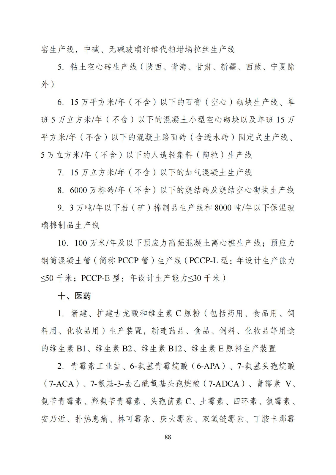 国家发改委：“知识产权服务”拟被列入产业结构调整指导目录鼓励类