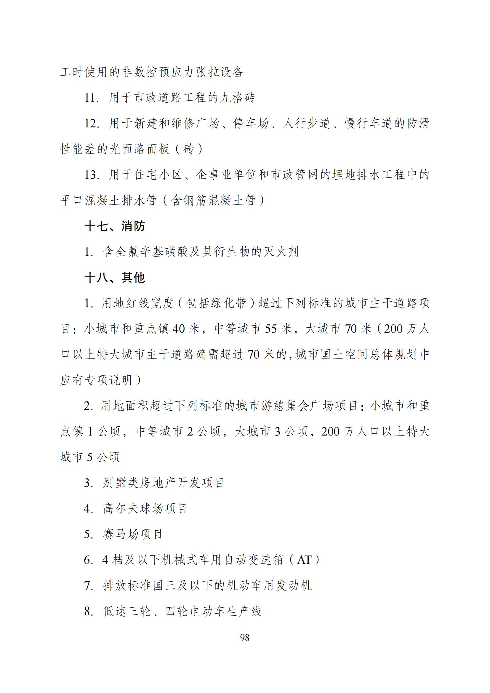 国家发改委：“知识产权服务”拟被列入产业结构调整指导目录鼓励类