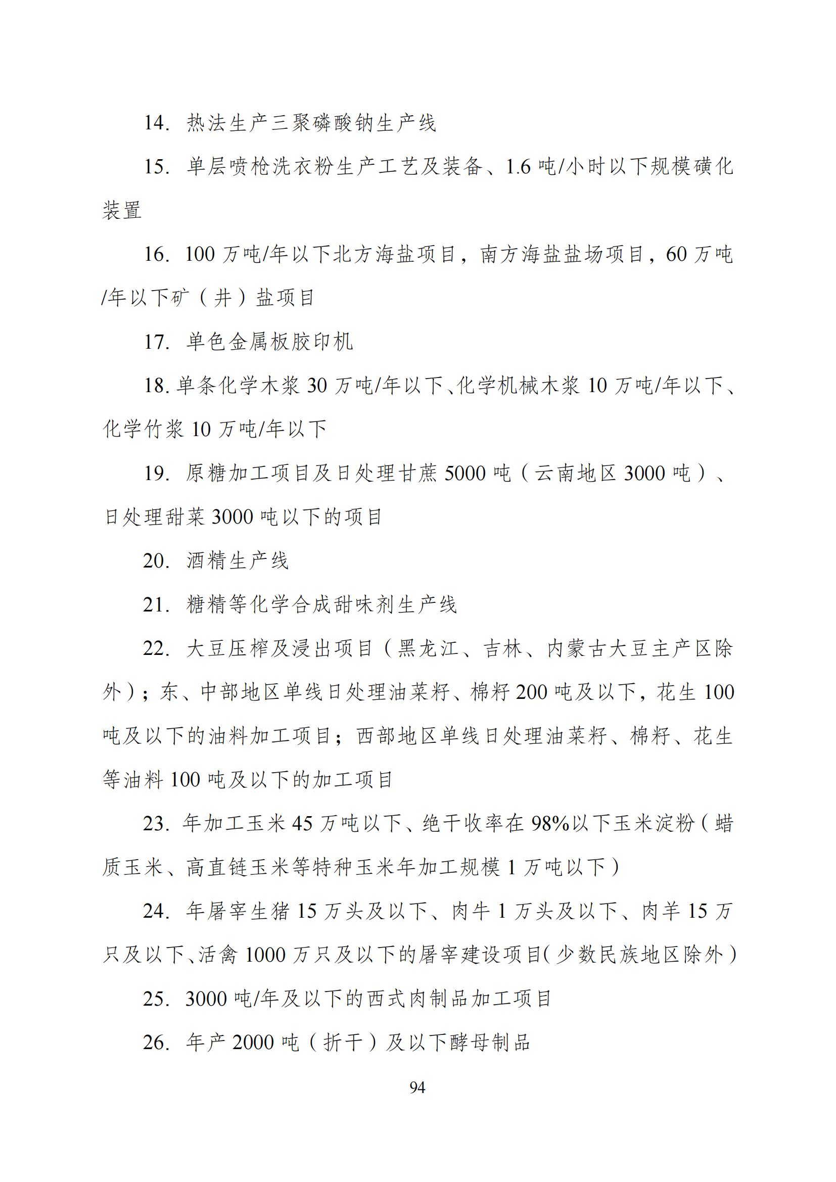 国家发改委：“知识产权服务”拟被列入产业结构调整指导目录鼓励类