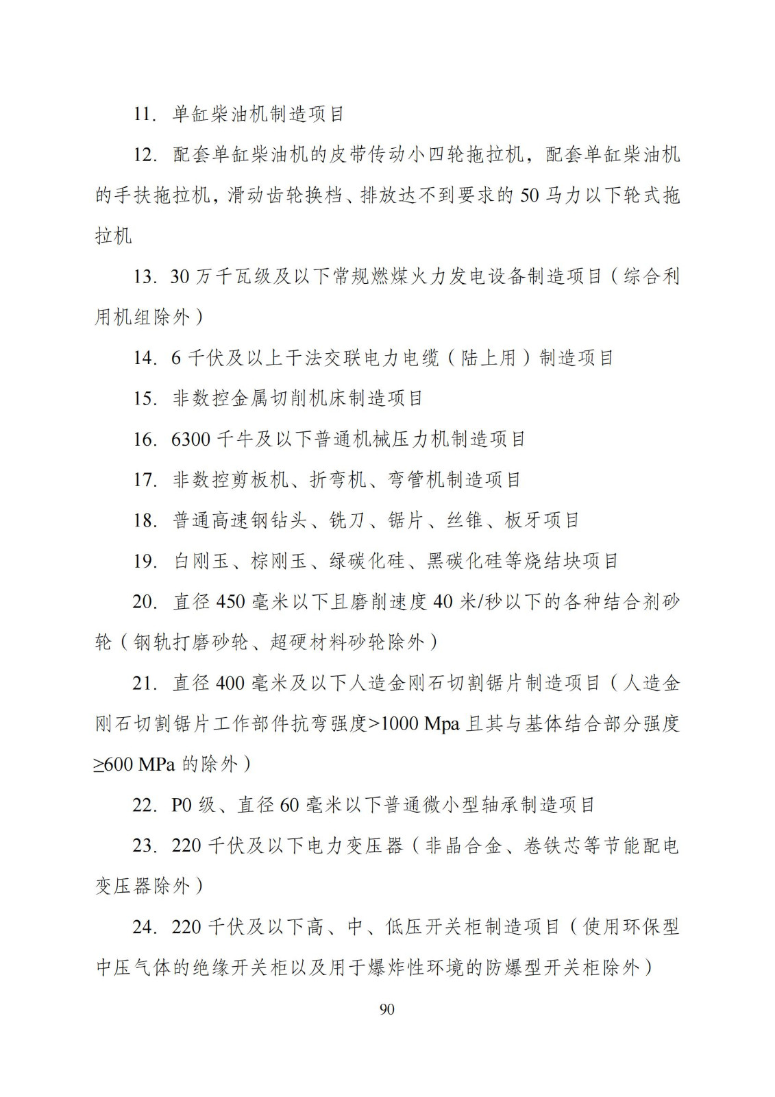 国家发改委：“知识产权服务”拟被列入产业结构调整指导目录鼓励类