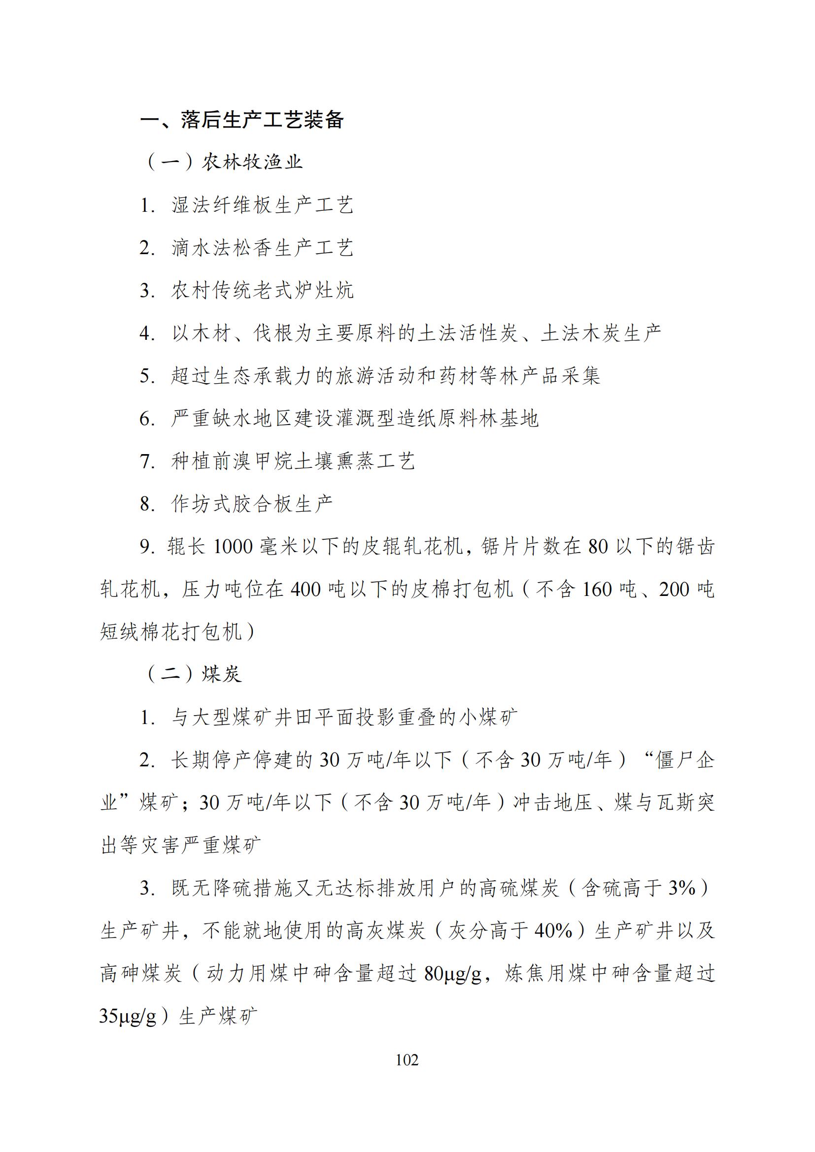 国家发改委：“知识产权服务”拟被列入产业结构调整指导目录鼓励类