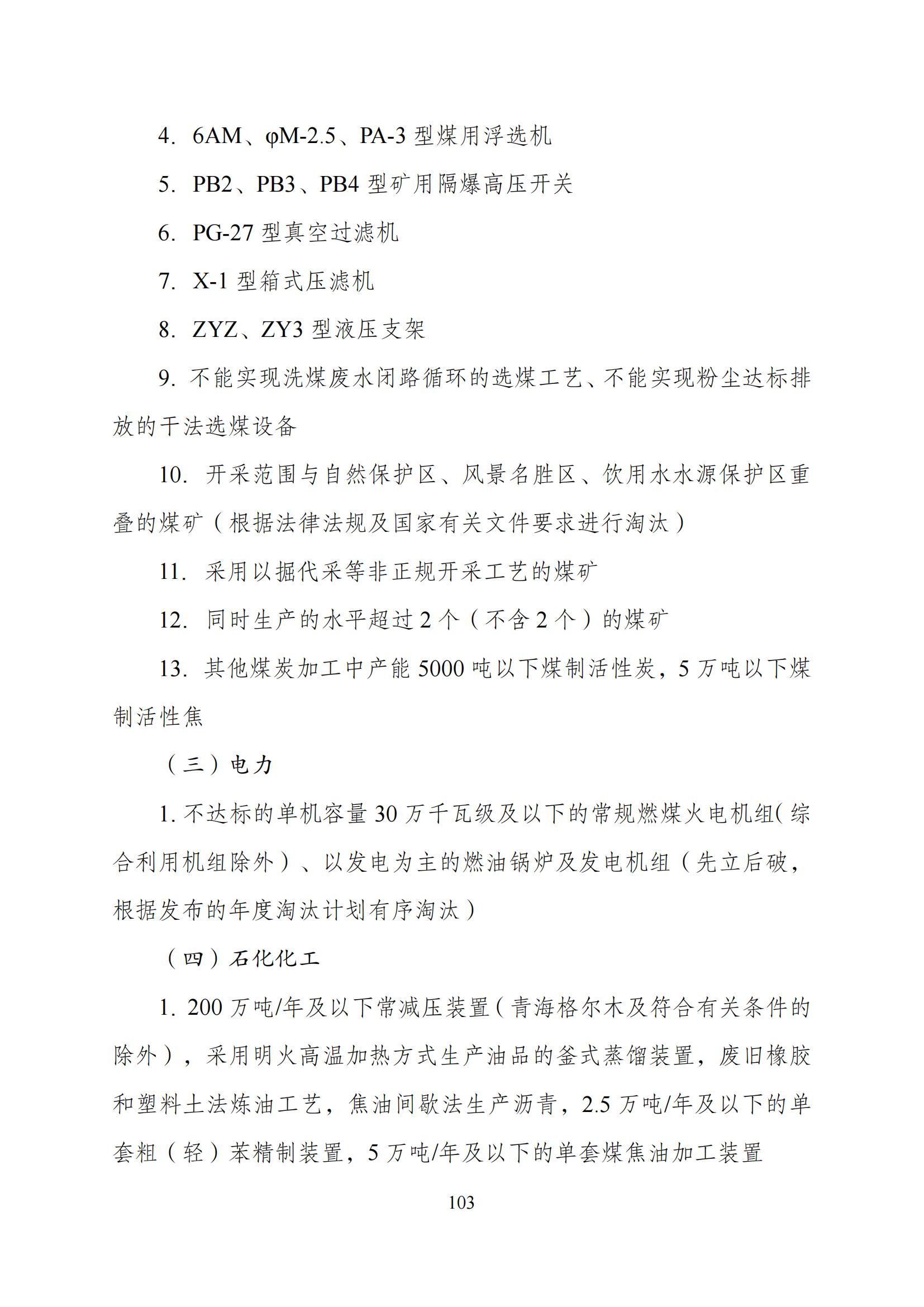 国家发改委：“知识产权服务”拟被列入产业结构调整指导目录鼓励类