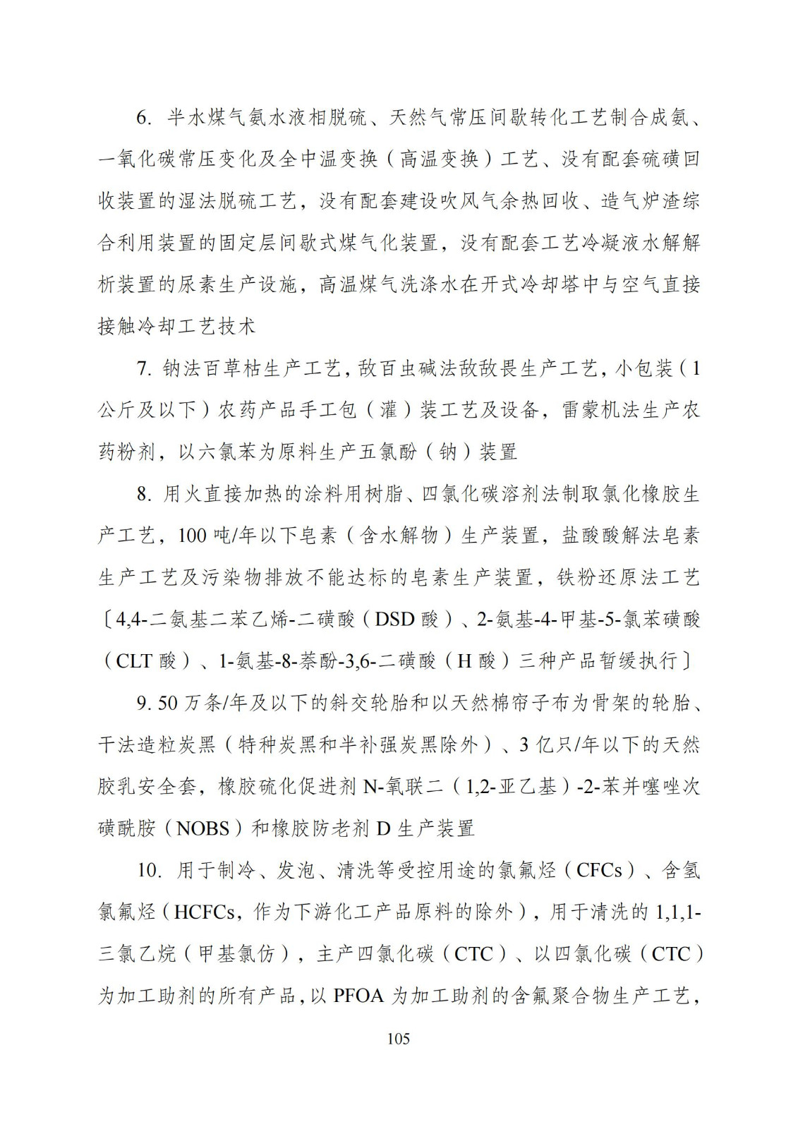 国家发改委：“知识产权服务”拟被列入产业结构调整指导目录鼓励类