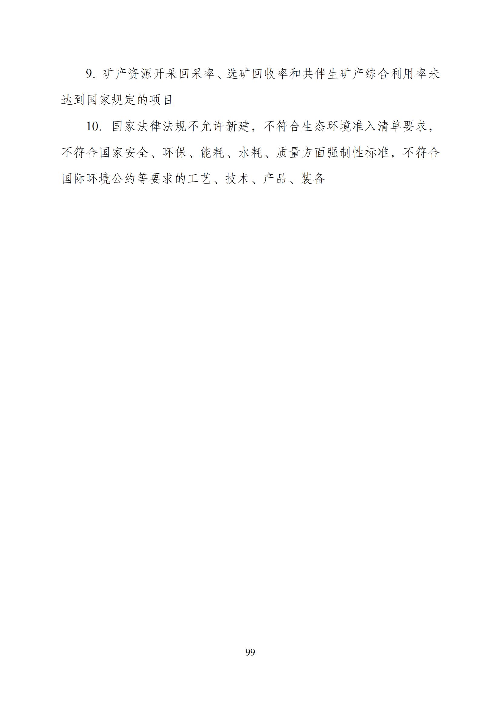 国家发改委：“知识产权服务”拟被列入产业结构调整指导目录鼓励类