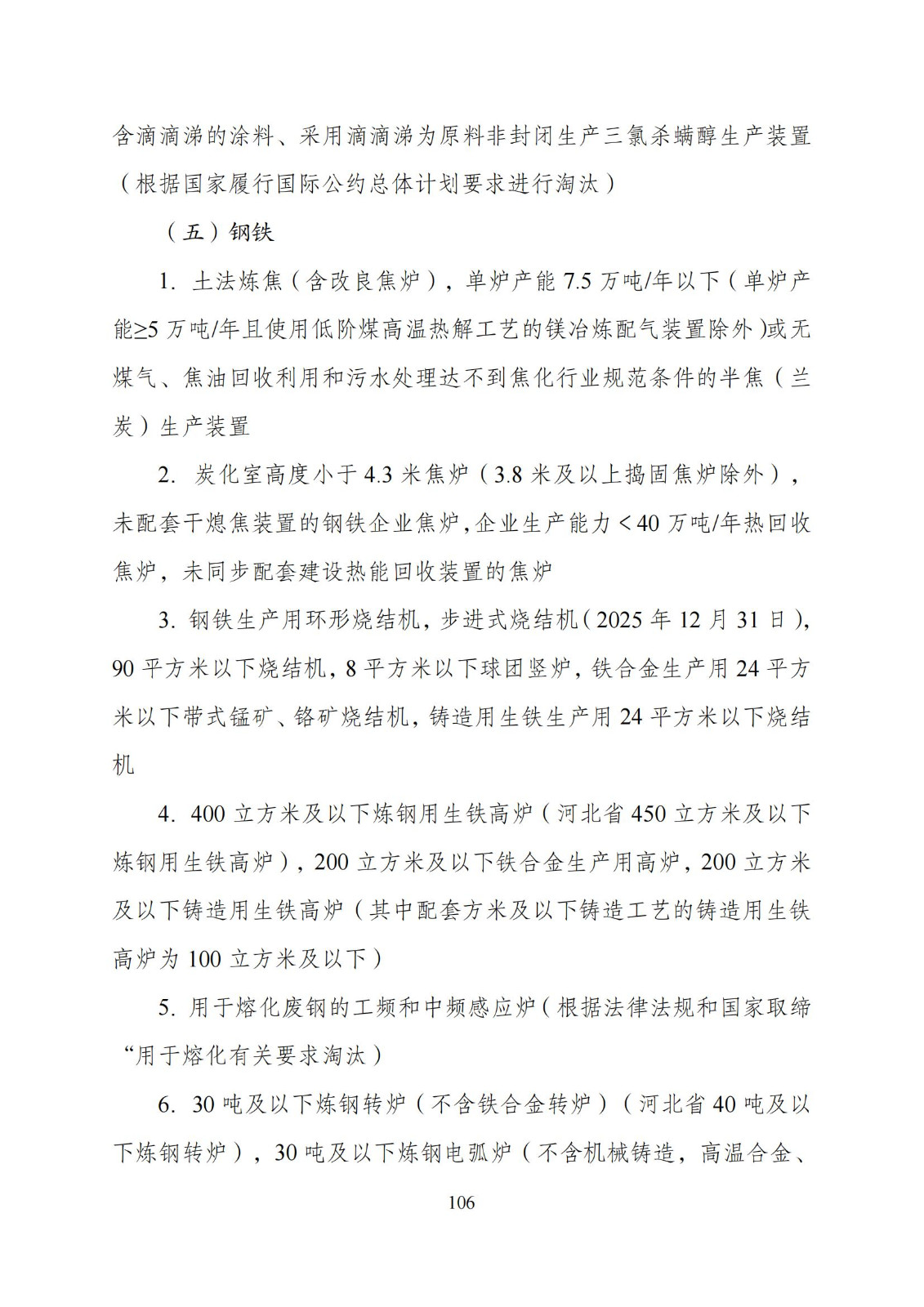国家发改委：“知识产权服务”拟被列入产业结构调整指导目录鼓励类
