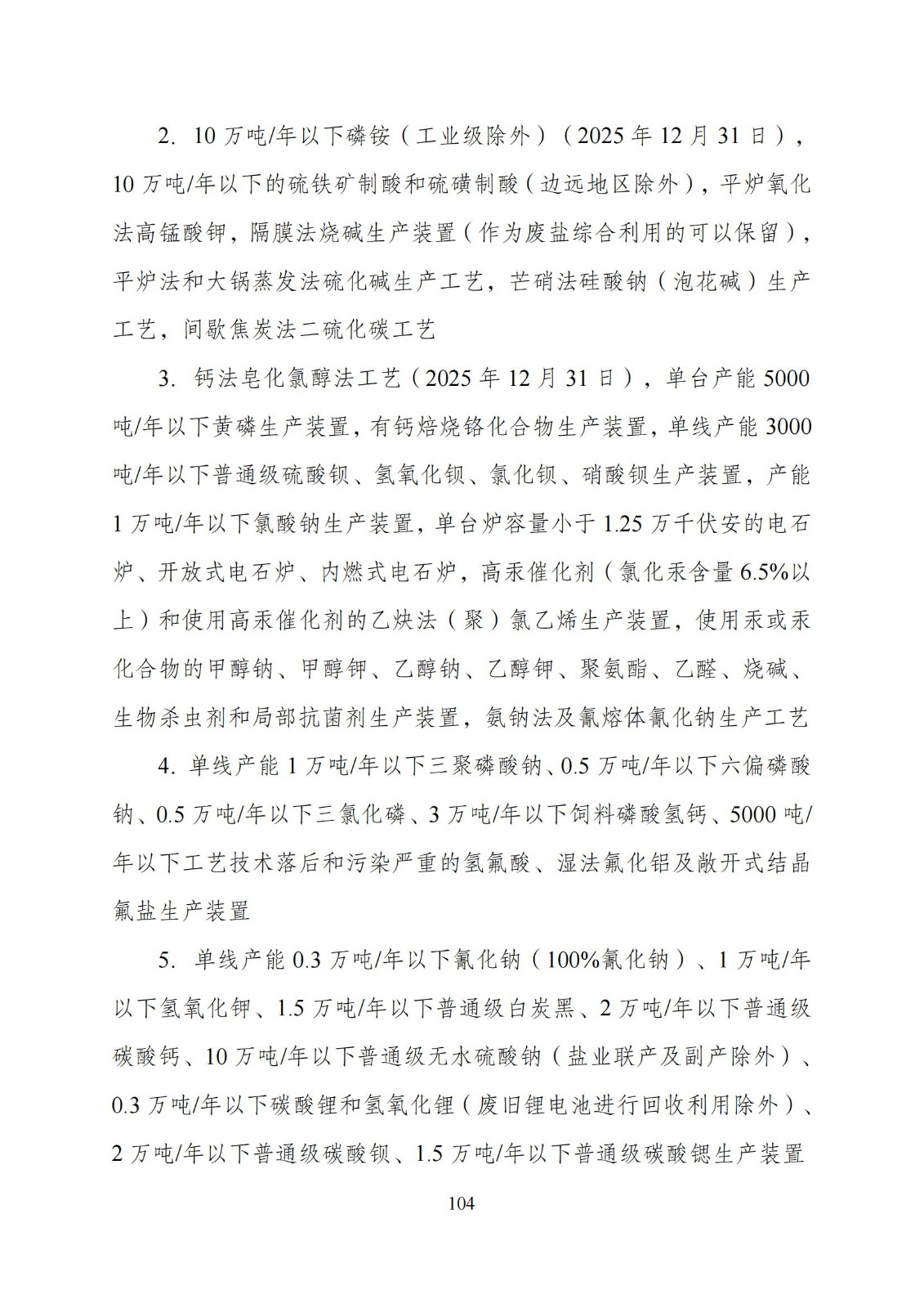 国家发改委：“知识产权服务”拟被列入产业结构调整指导目录鼓励类