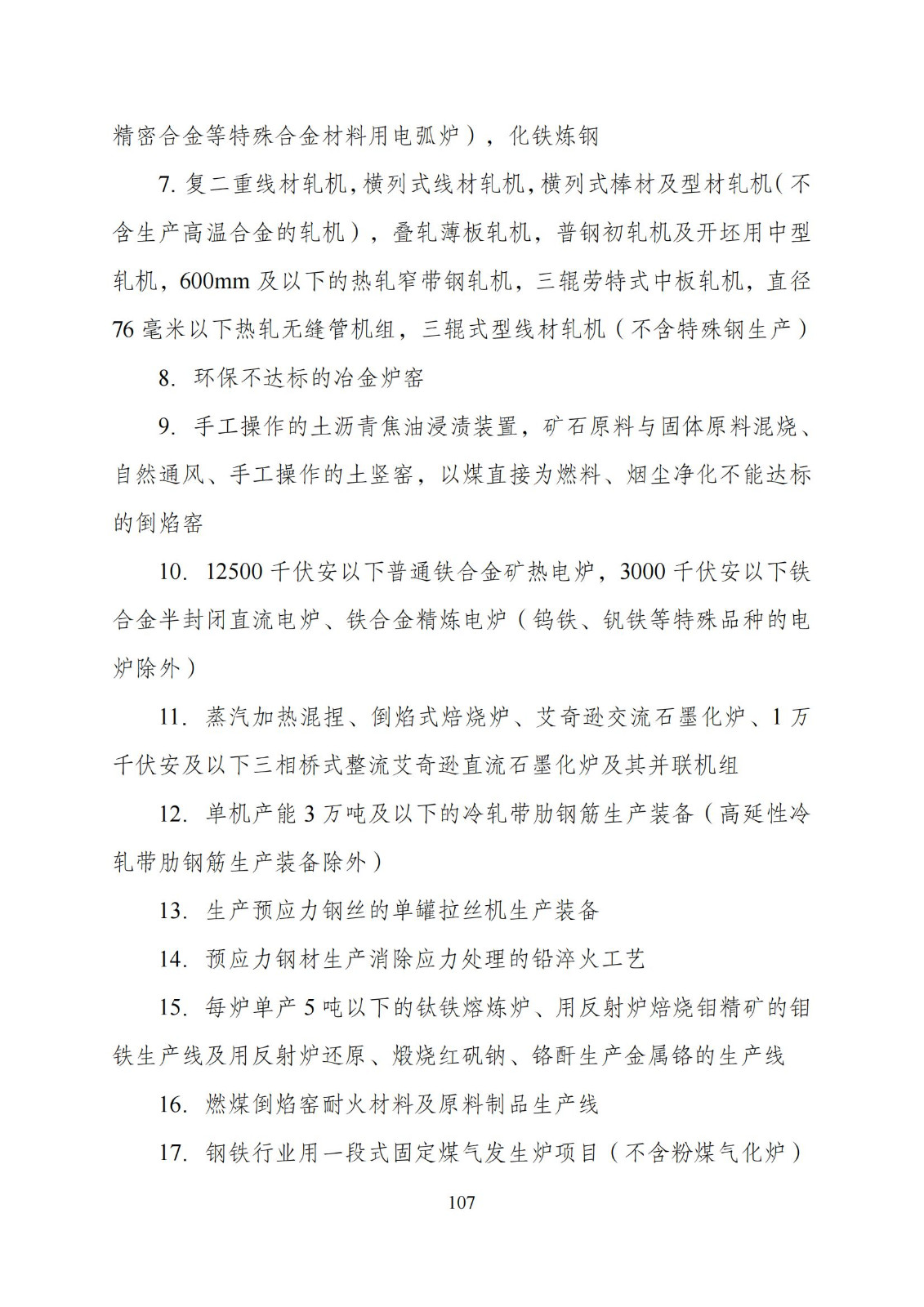 国家发改委：“知识产权服务”拟被列入产业结构调整指导目录鼓励类