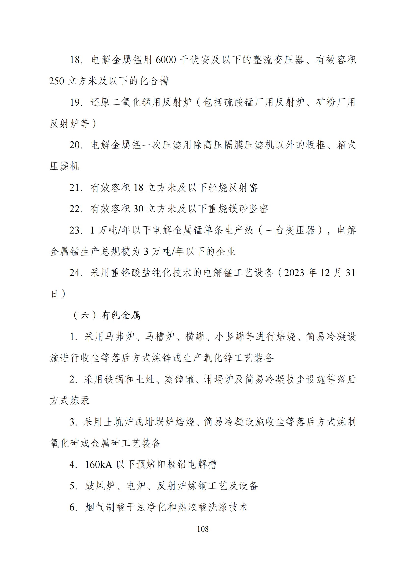 国家发改委：“知识产权服务”拟被列入产业结构调整指导目录鼓励类