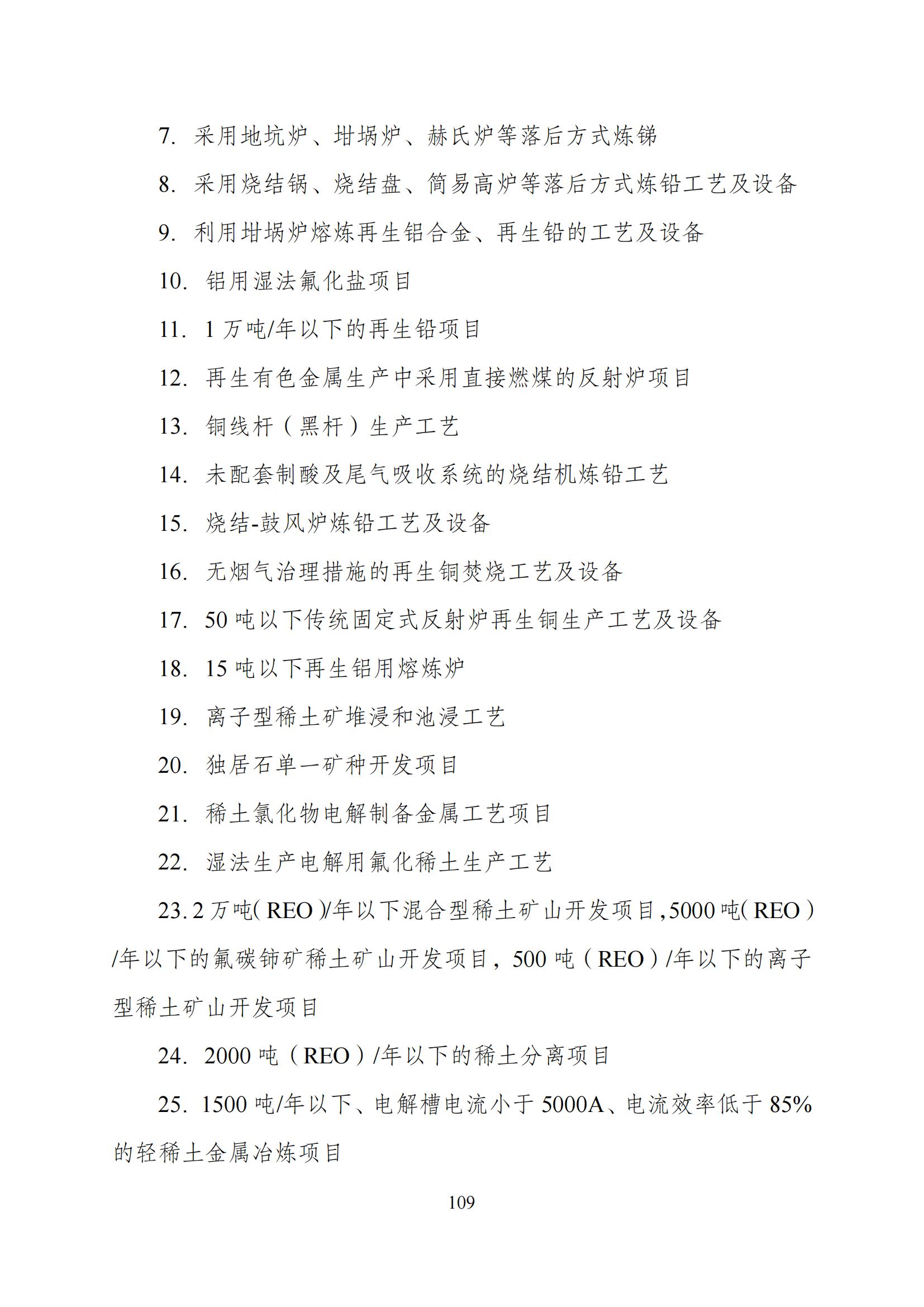 国家发改委：“知识产权服务”拟被列入产业结构调整指导目录鼓励类