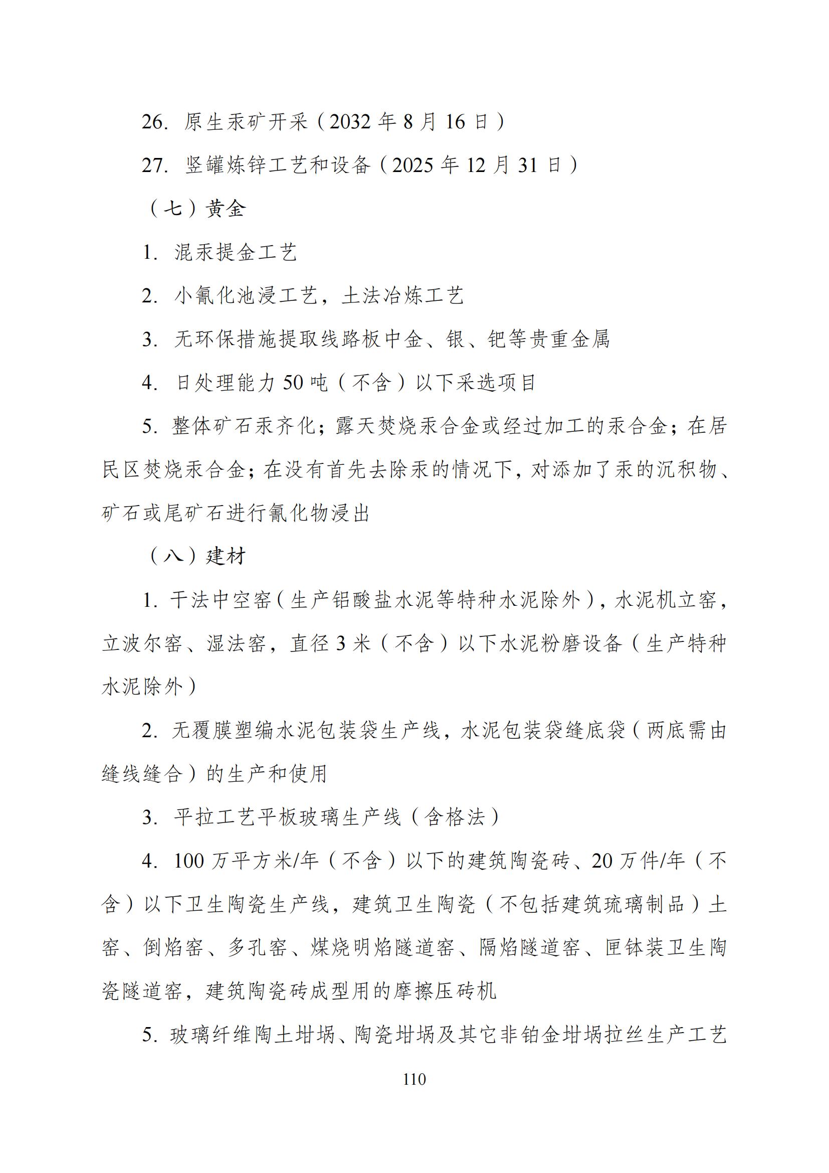 国家发改委：“知识产权服务”拟被列入产业结构调整指导目录鼓励类