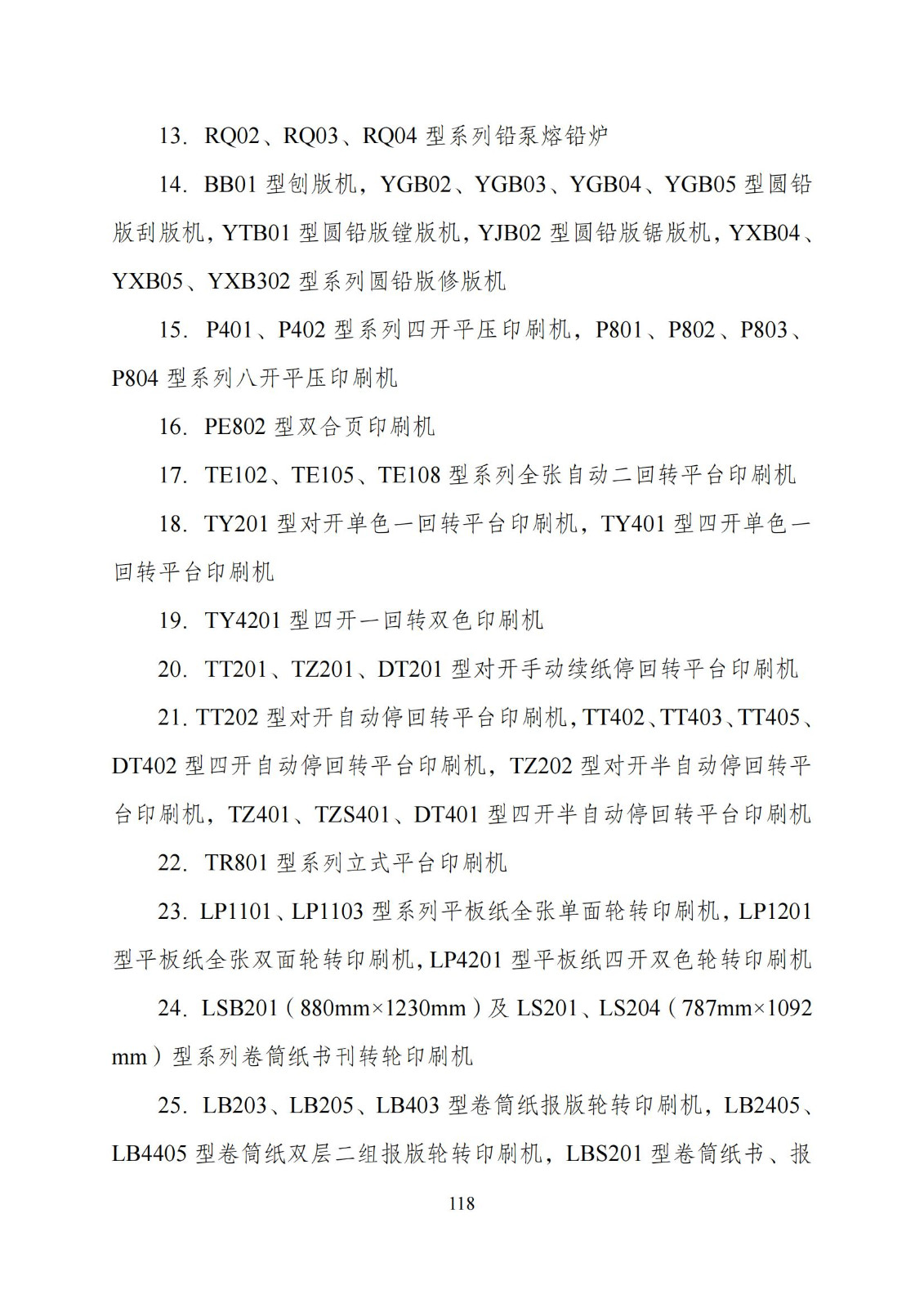 国家发改委：“知识产权服务”拟被列入产业结构调整指导目录鼓励类