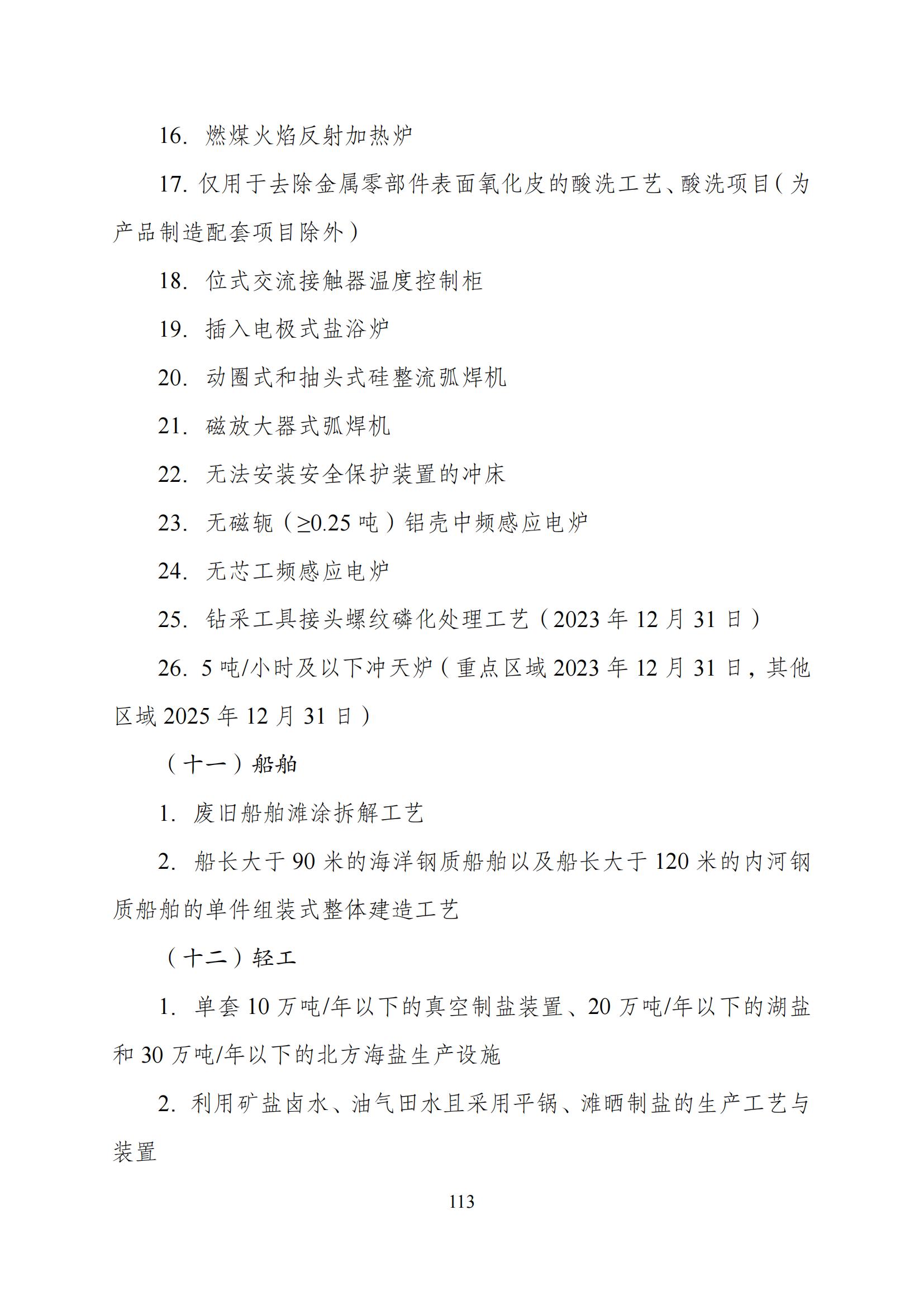 国家发改委：“知识产权服务”拟被列入产业结构调整指导目录鼓励类