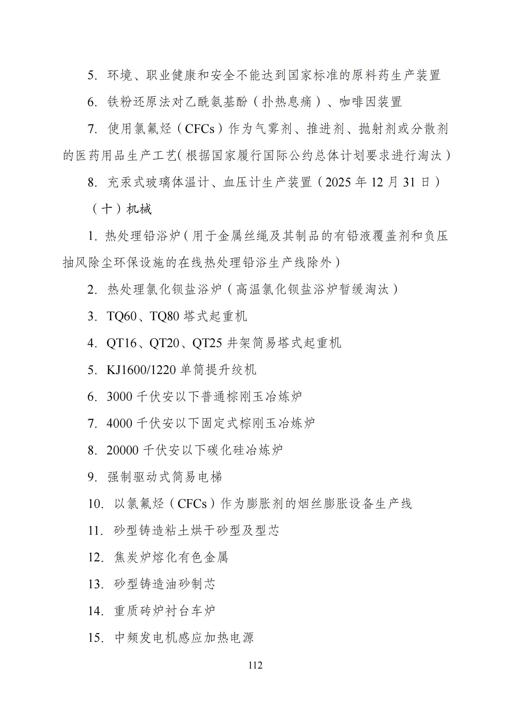 国家发改委：“知识产权服务”拟被列入产业结构调整指导目录鼓励类