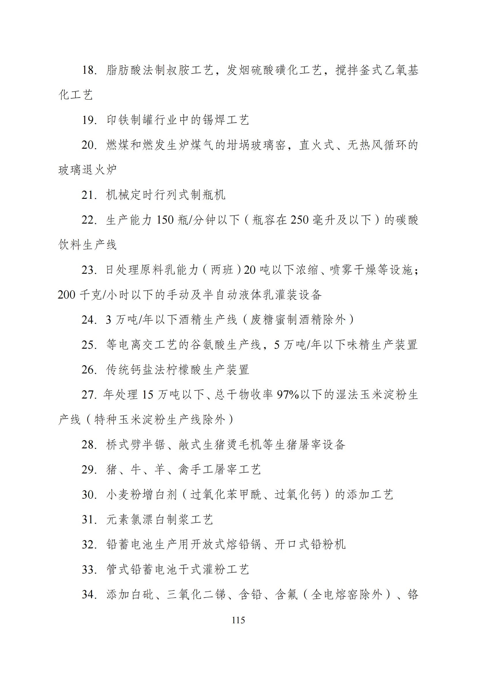 国家发改委：“知识产权服务”拟被列入产业结构调整指导目录鼓励类