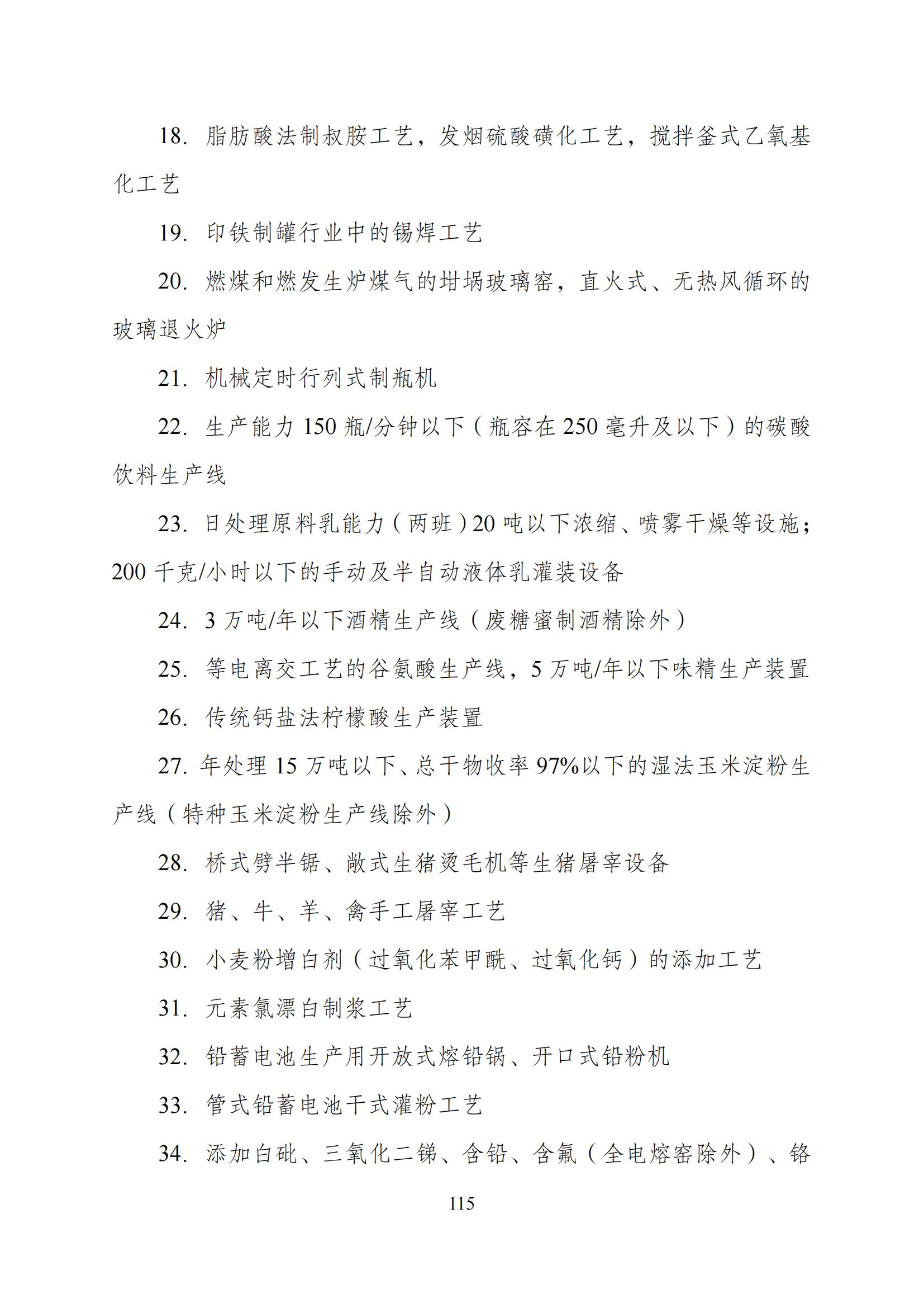 国家发改委：“知识产权服务”拟被列入产业结构调整指导目录鼓励类