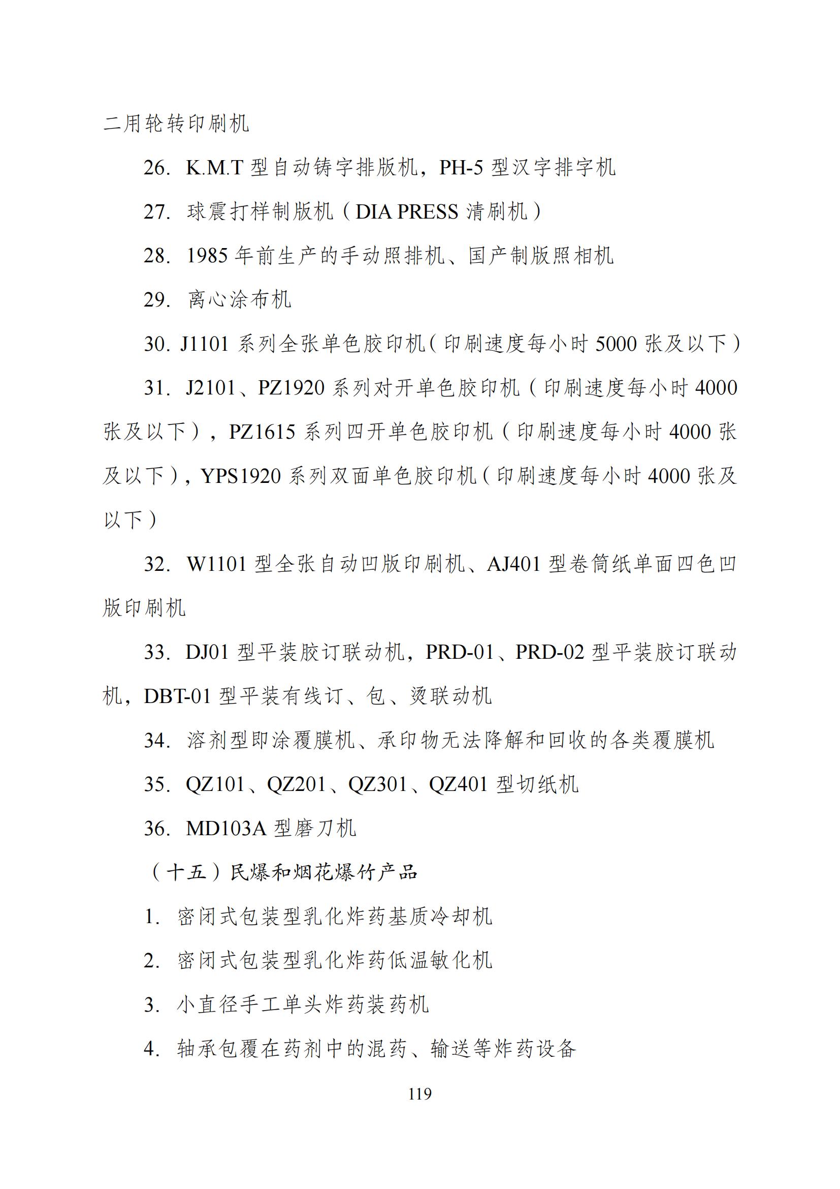 国家发改委：“知识产权服务”拟被列入产业结构调整指导目录鼓励类