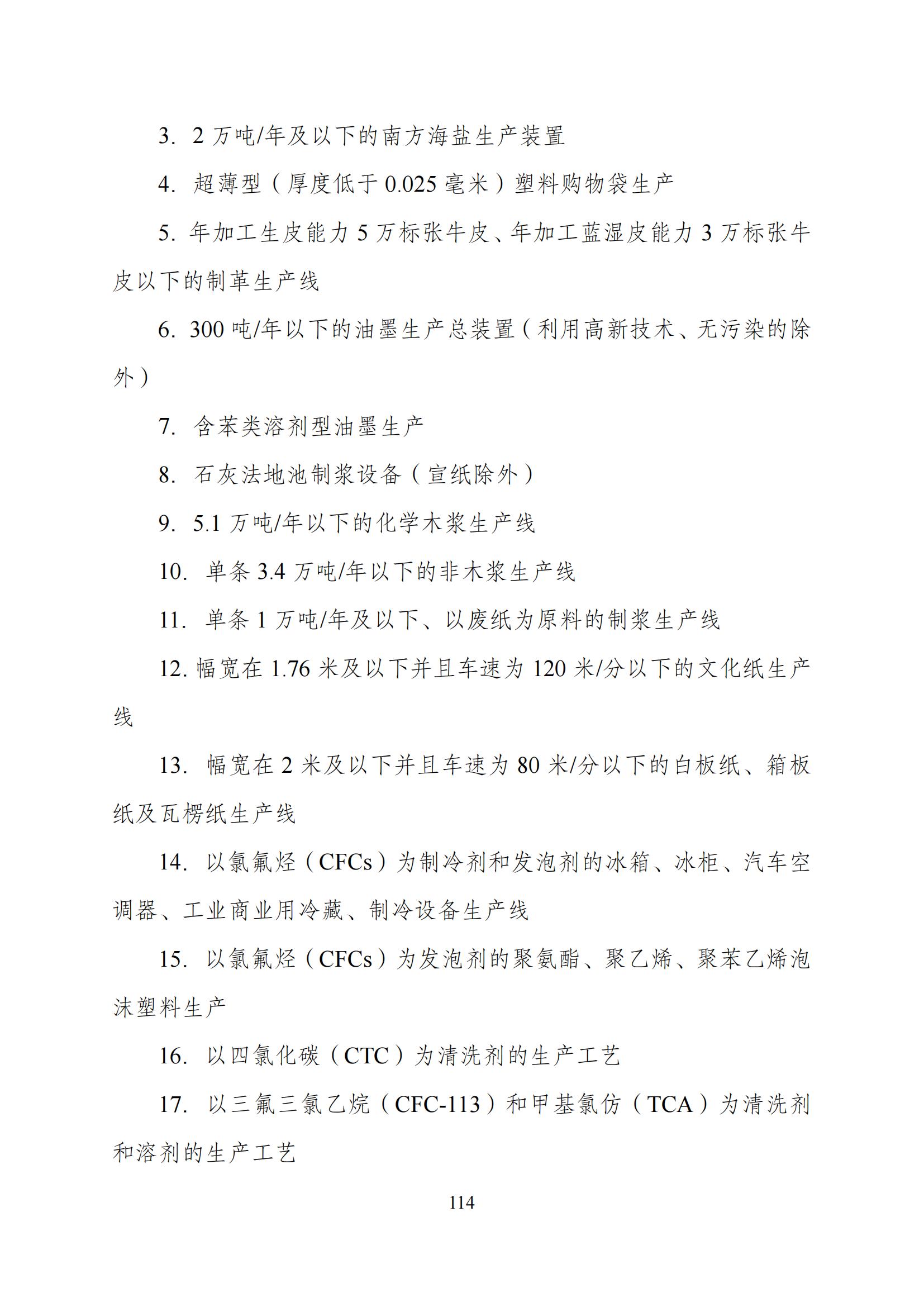 国家发改委：“知识产权服务”拟被列入产业结构调整指导目录鼓励类