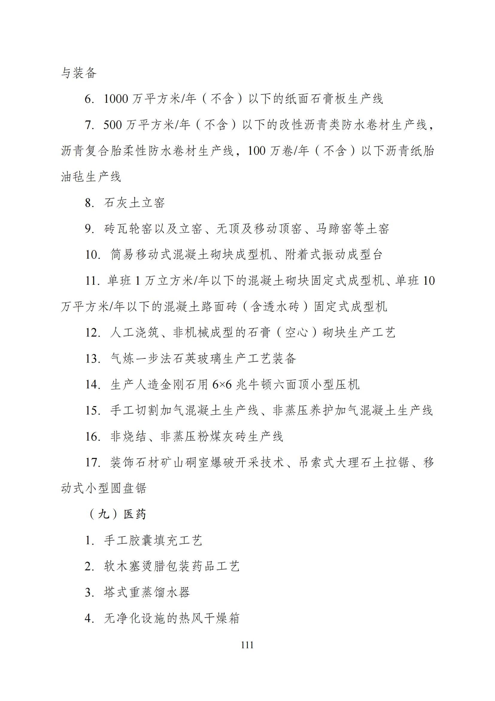 国家发改委：“知识产权服务”拟被列入产业结构调整指导目录鼓励类