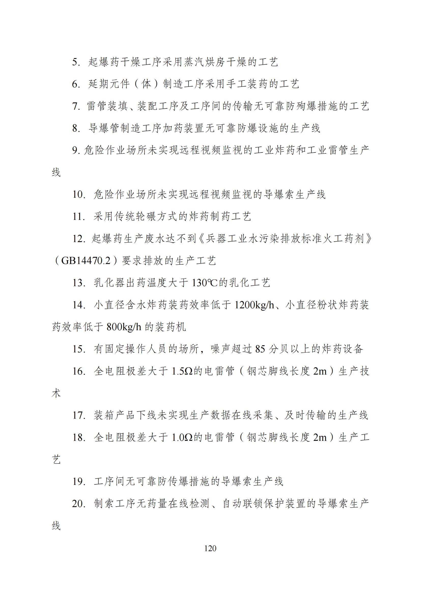 国家发改委：“知识产权服务”拟被列入产业结构调整指导目录鼓励类