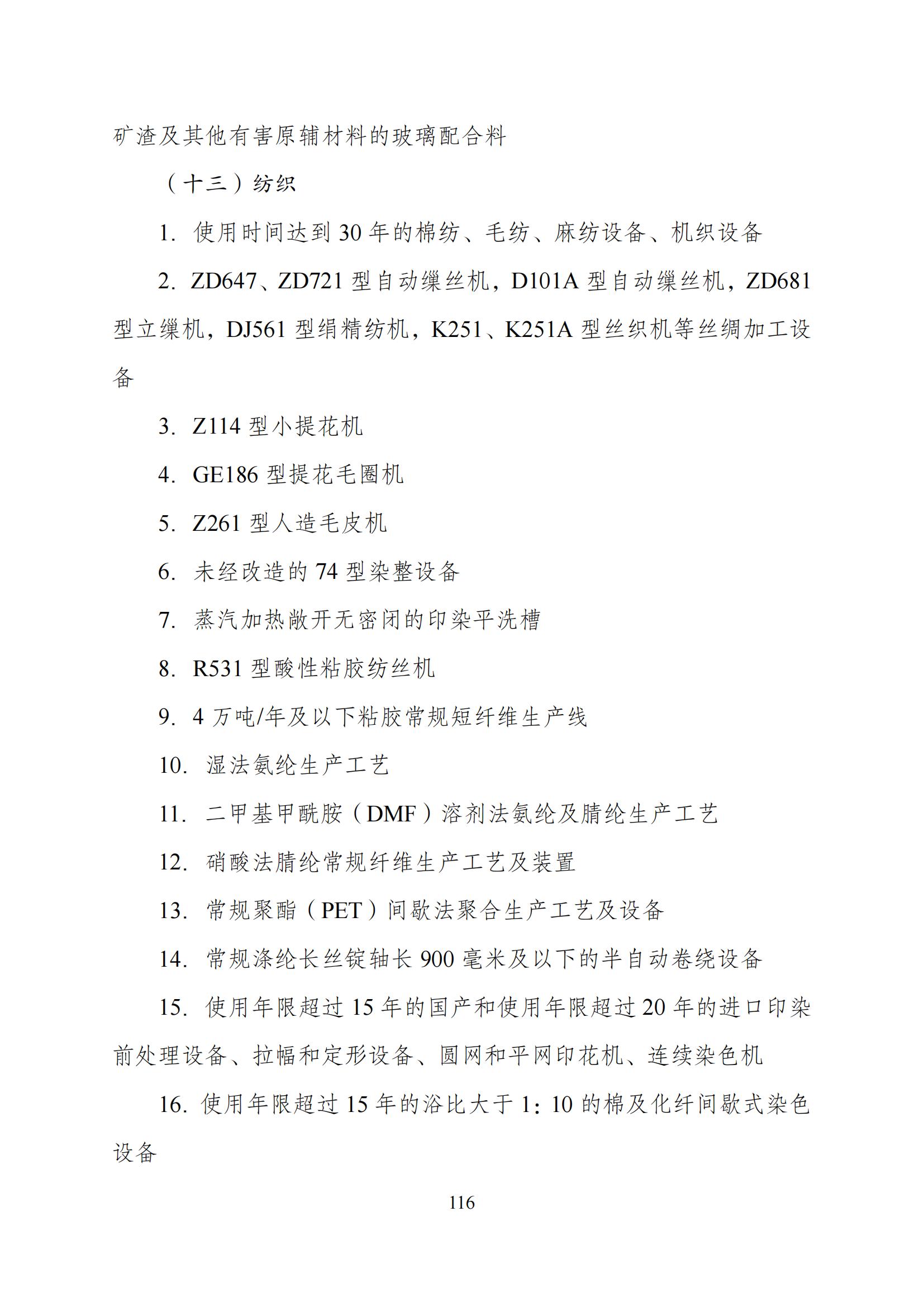 国家发改委：“知识产权服务”拟被列入产业结构调整指导目录鼓励类