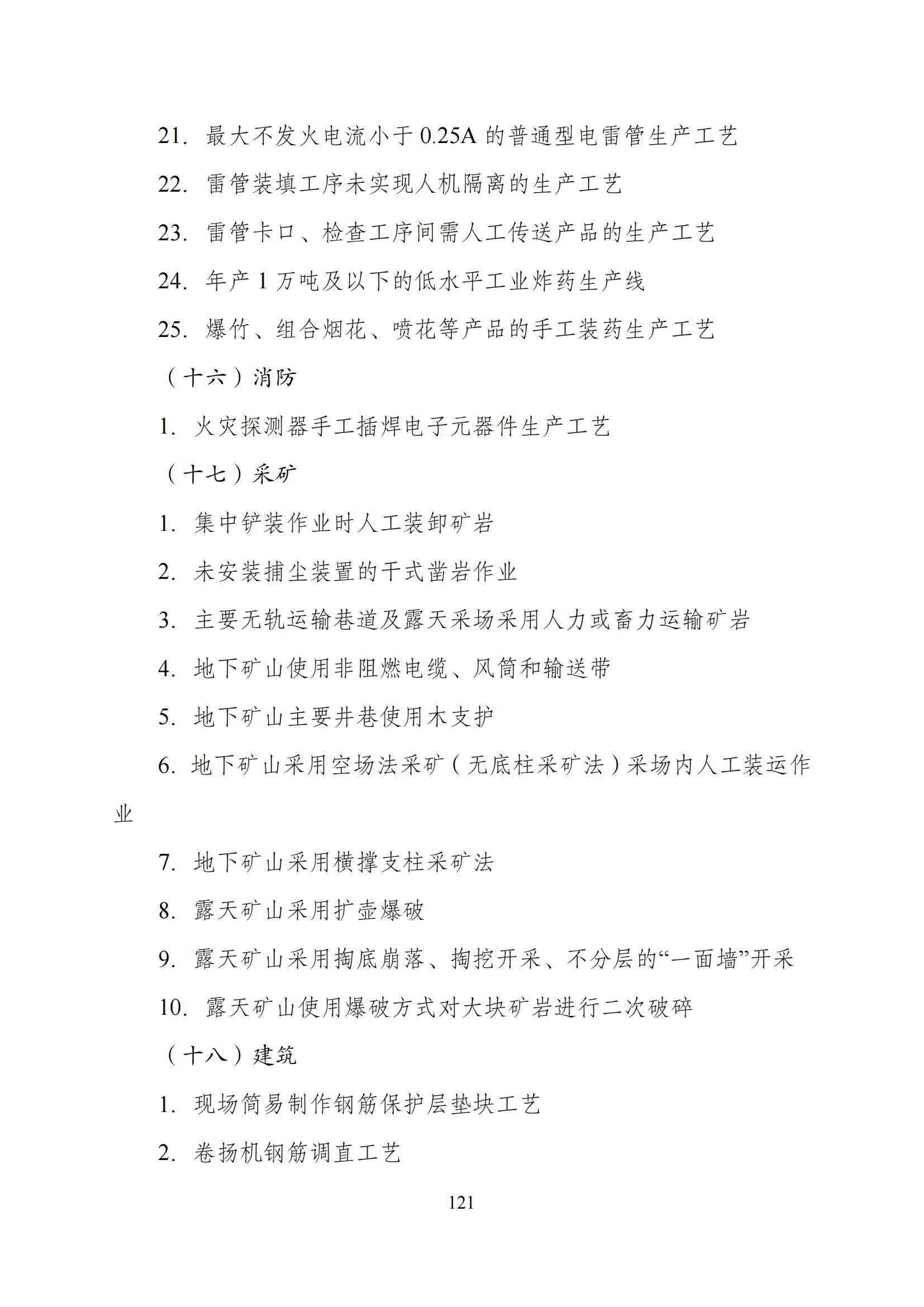 国家发改委：“知识产权服务”拟被列入产业结构调整指导目录鼓励类