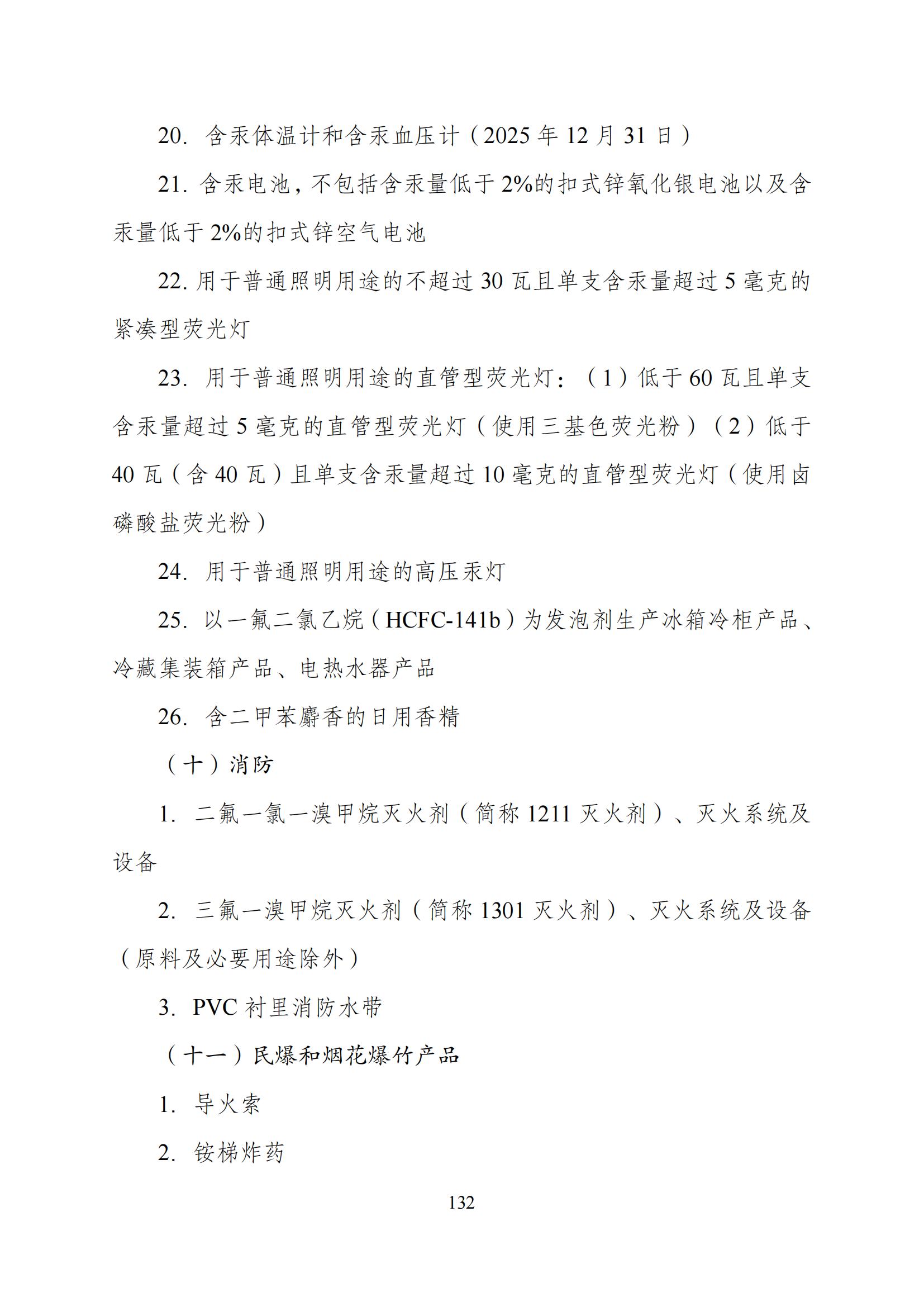 国家发改委：“知识产权服务”拟被列入产业结构调整指导目录鼓励类