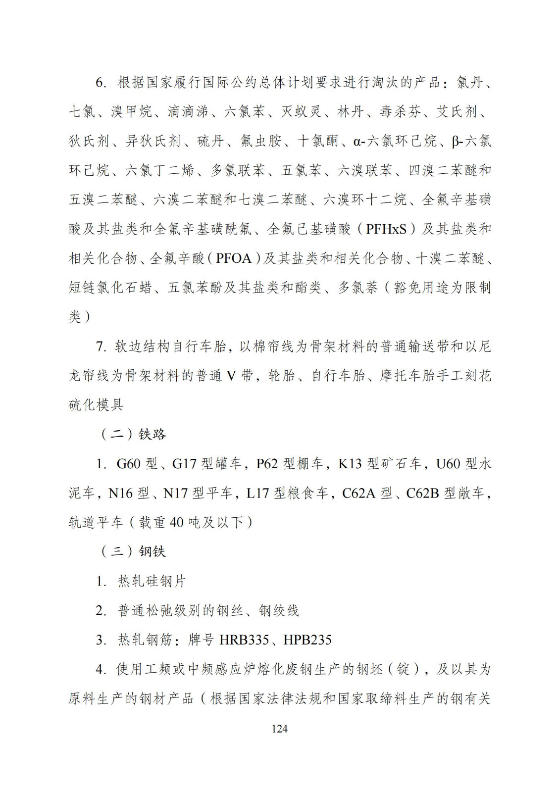 国家发改委：“知识产权服务”拟被列入产业结构调整指导目录鼓励类