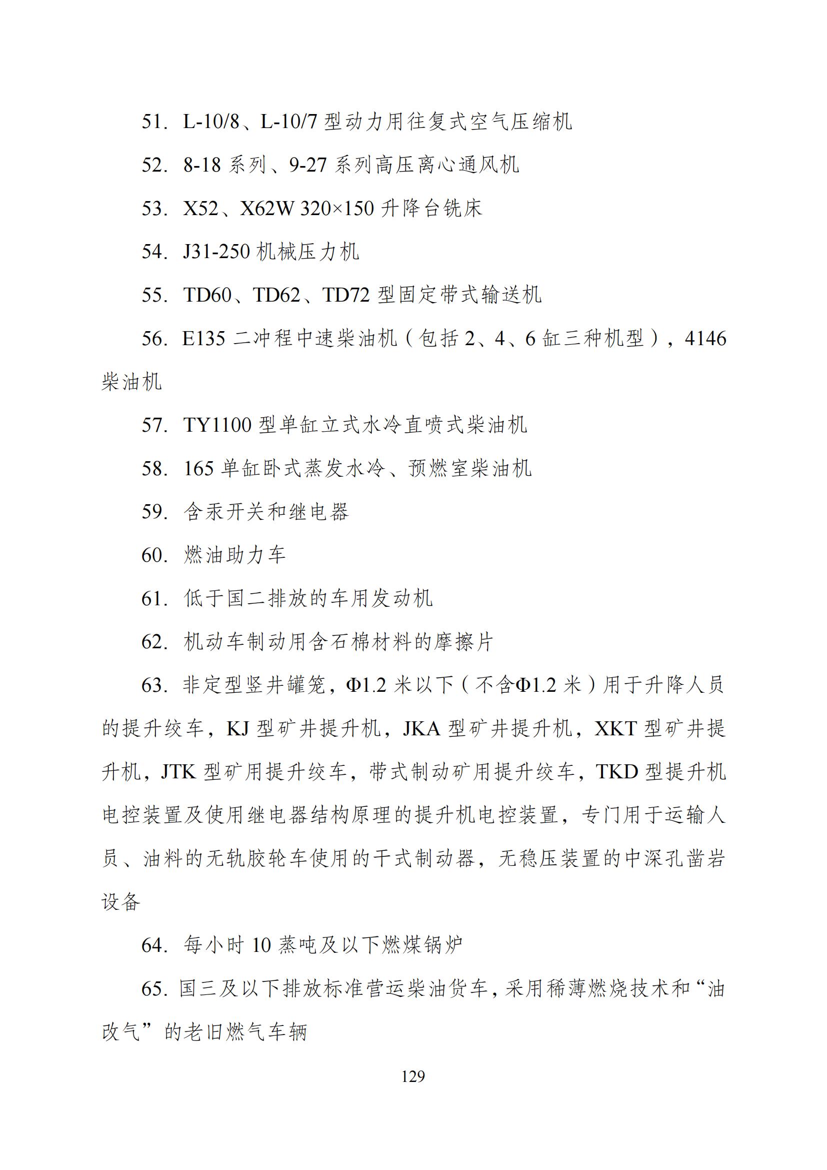 国家发改委：“知识产权服务”拟被列入产业结构调整指导目录鼓励类