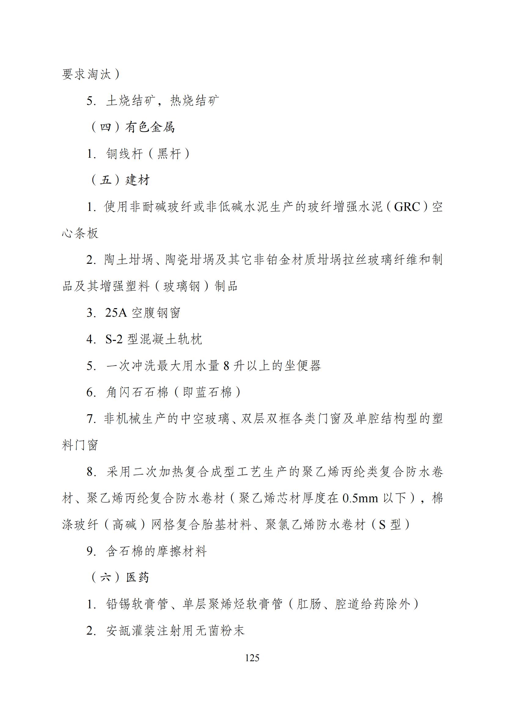 国家发改委：“知识产权服务”拟被列入产业结构调整指导目录鼓励类