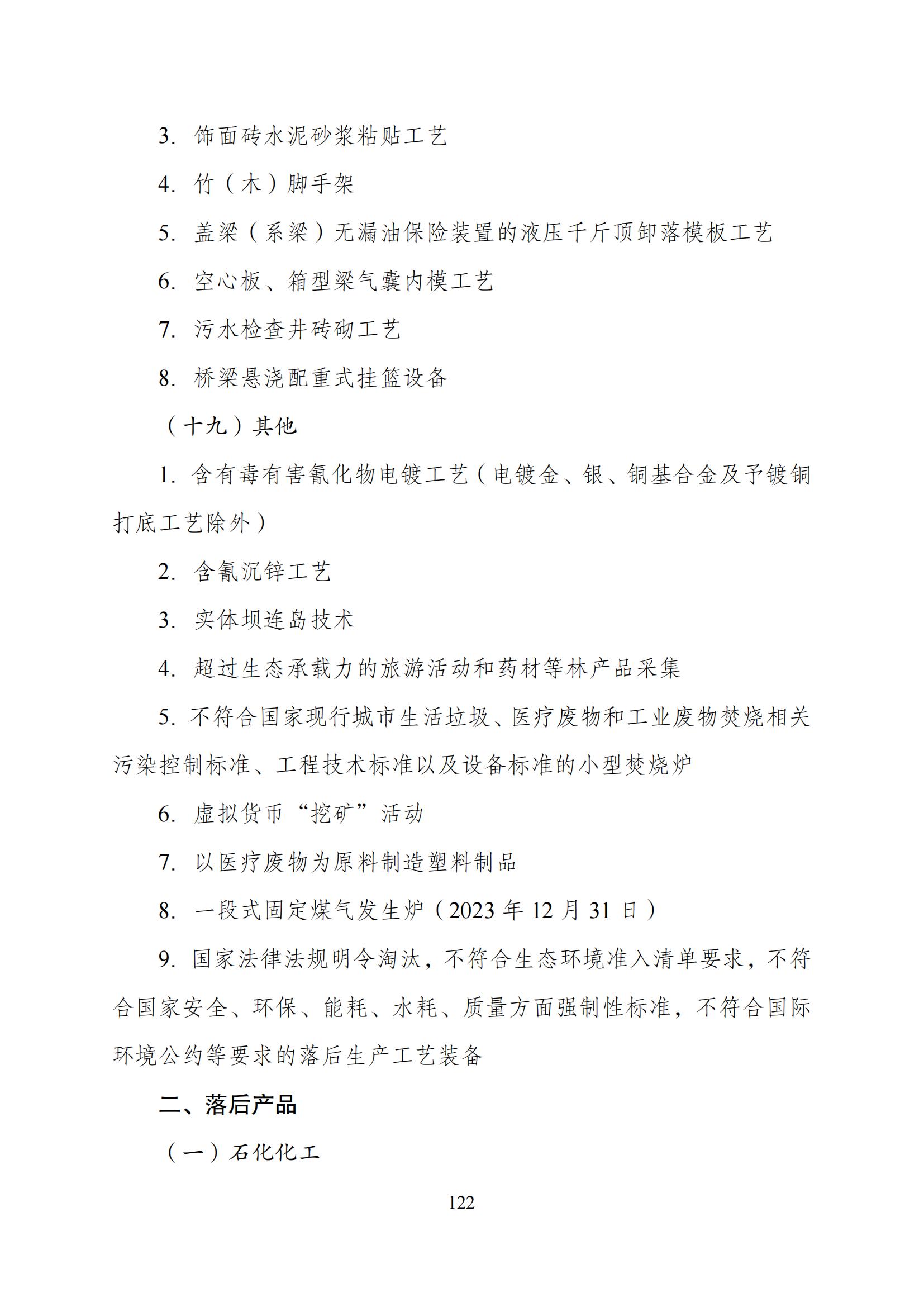 国家发改委：“知识产权服务”拟被列入产业结构调整指导目录鼓励类