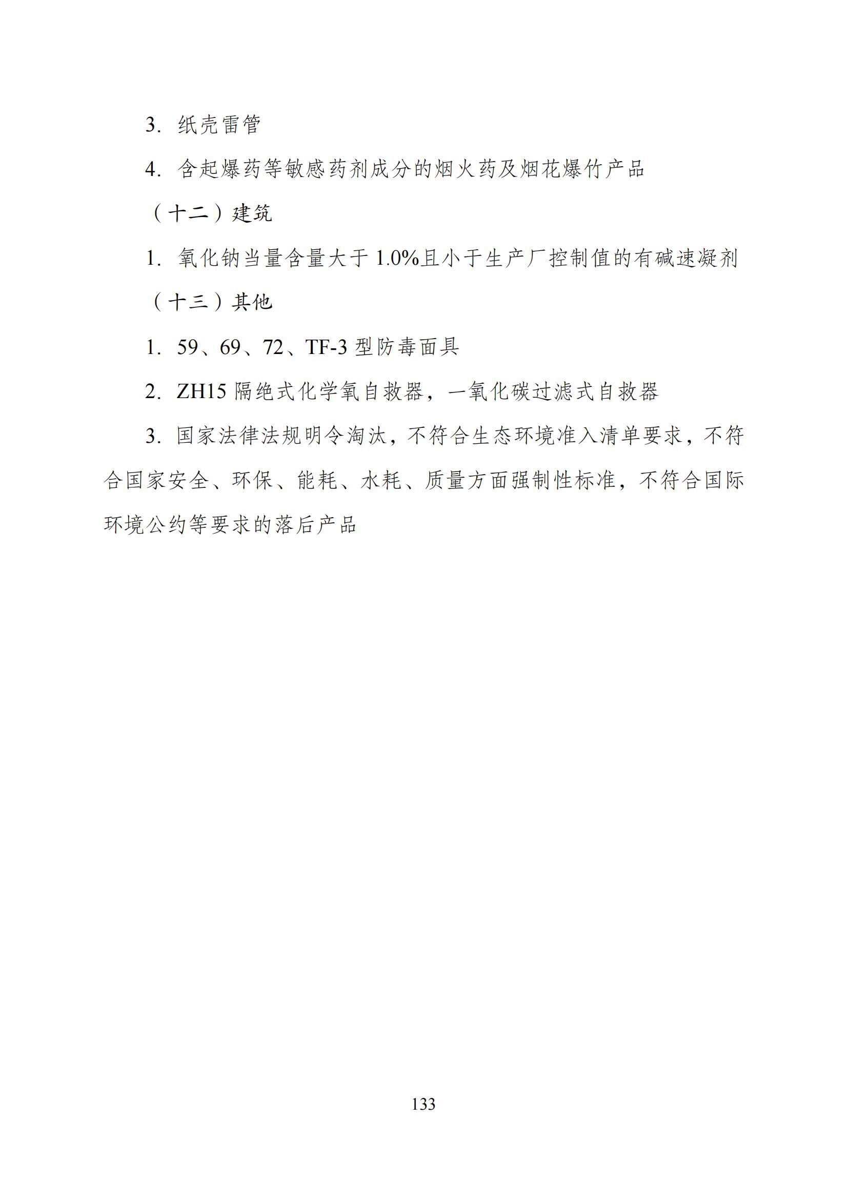 国家发改委：“知识产权服务”拟被列入产业结构调整指导目录鼓励类