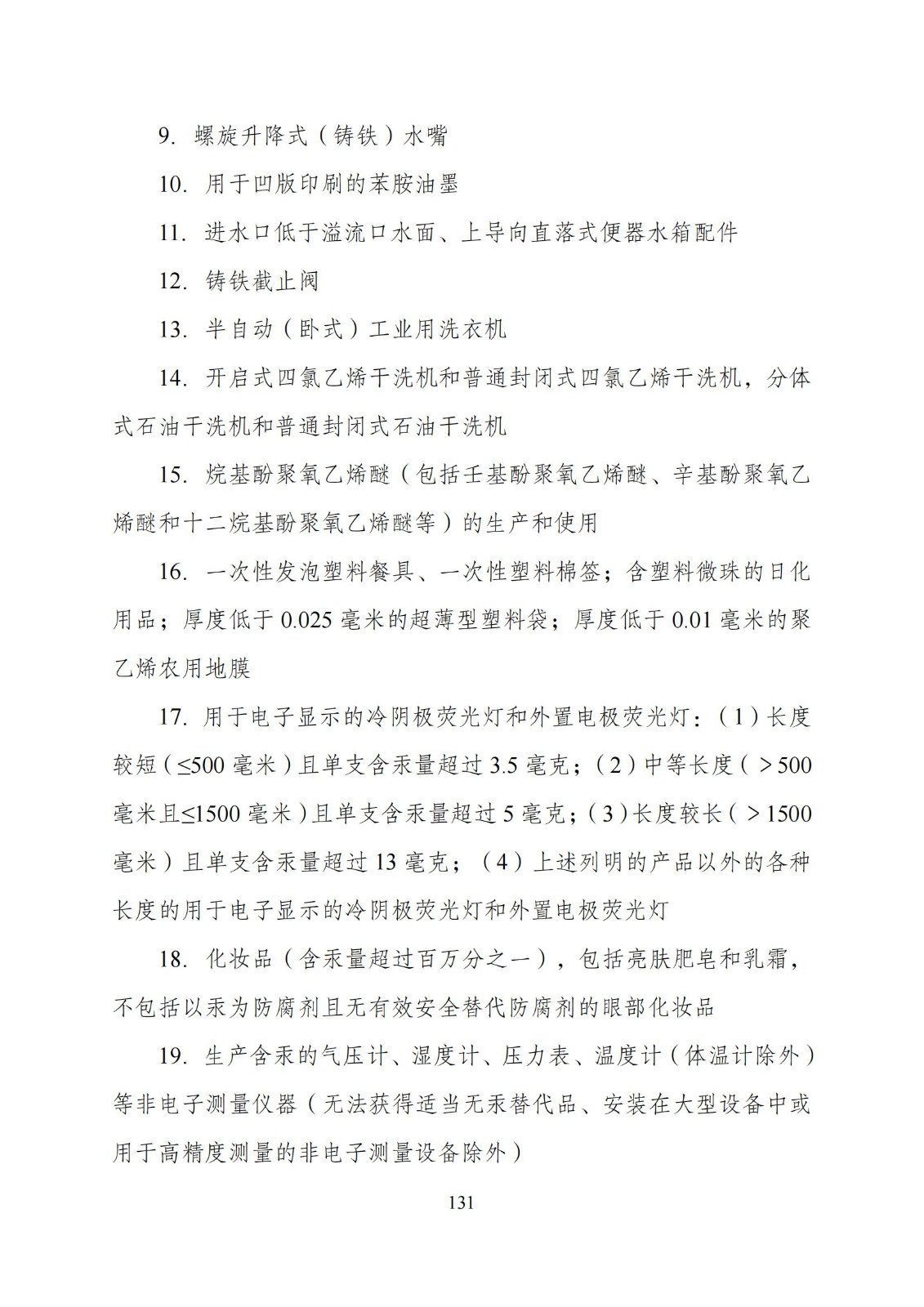 国家发改委：“知识产权服务”拟被列入产业结构调整指导目录鼓励类