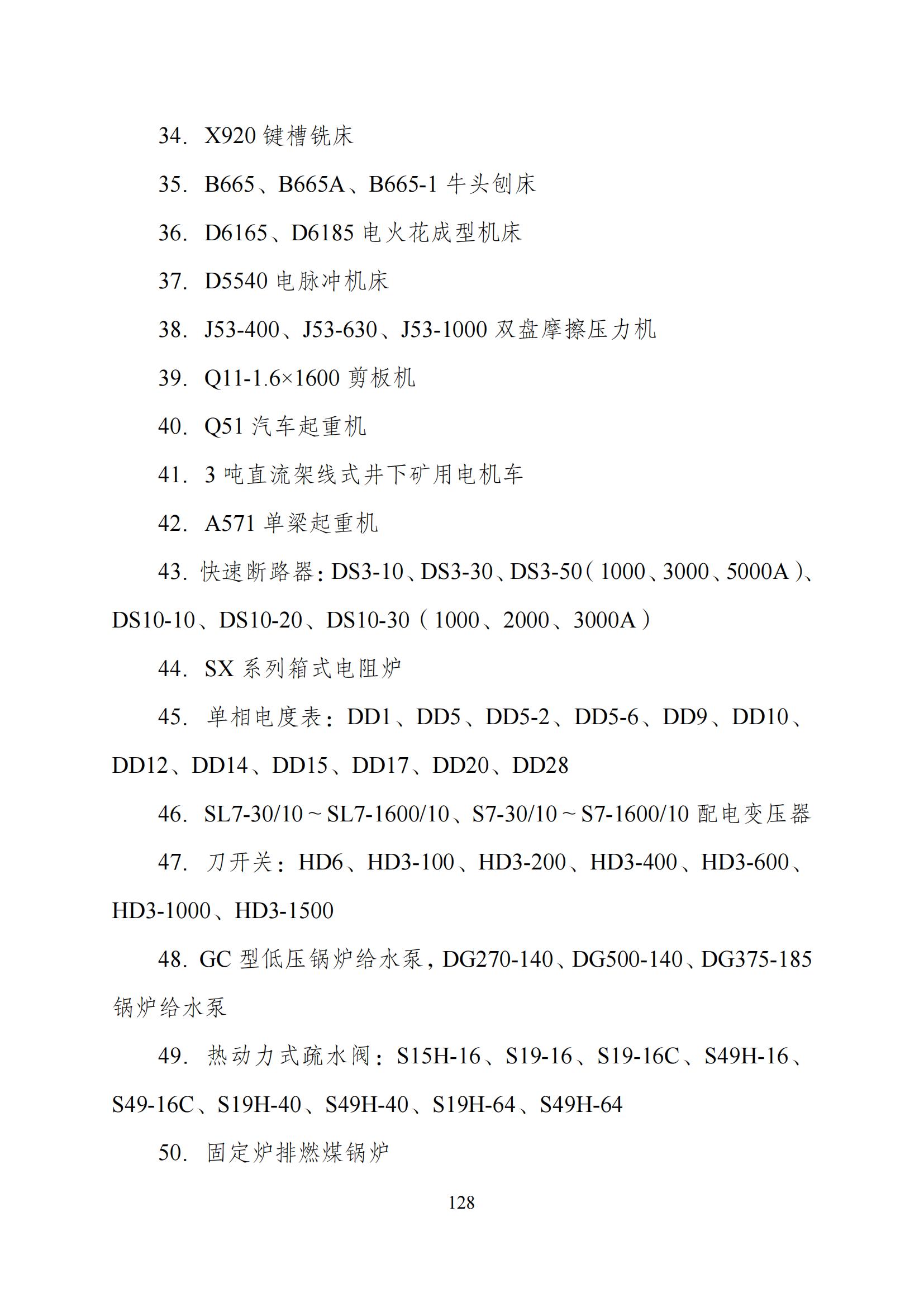 国家发改委：“知识产权服务”拟被列入产业结构调整指导目录鼓励类