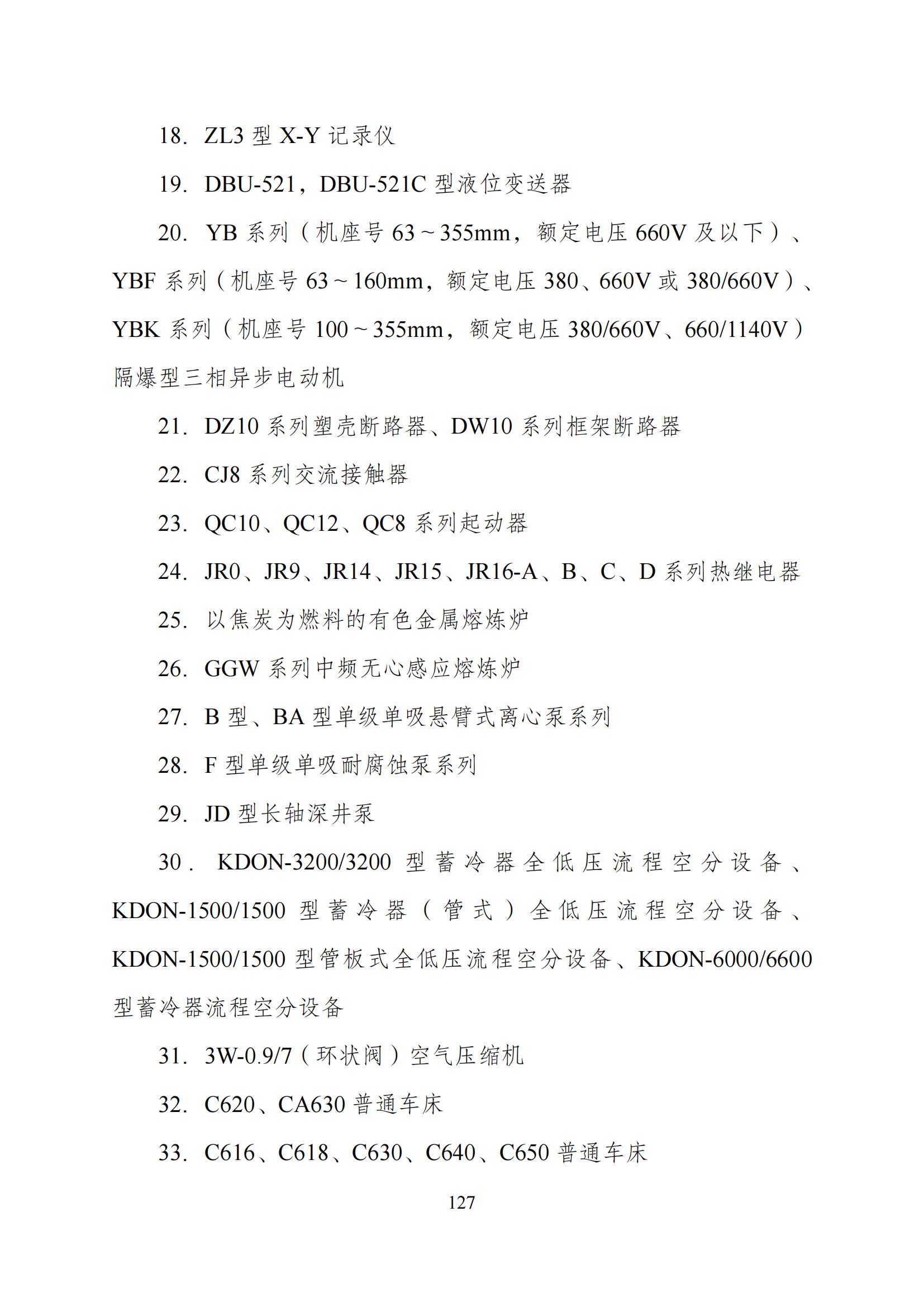 国家发改委：“知识产权服务”拟被列入产业结构调整指导目录鼓励类