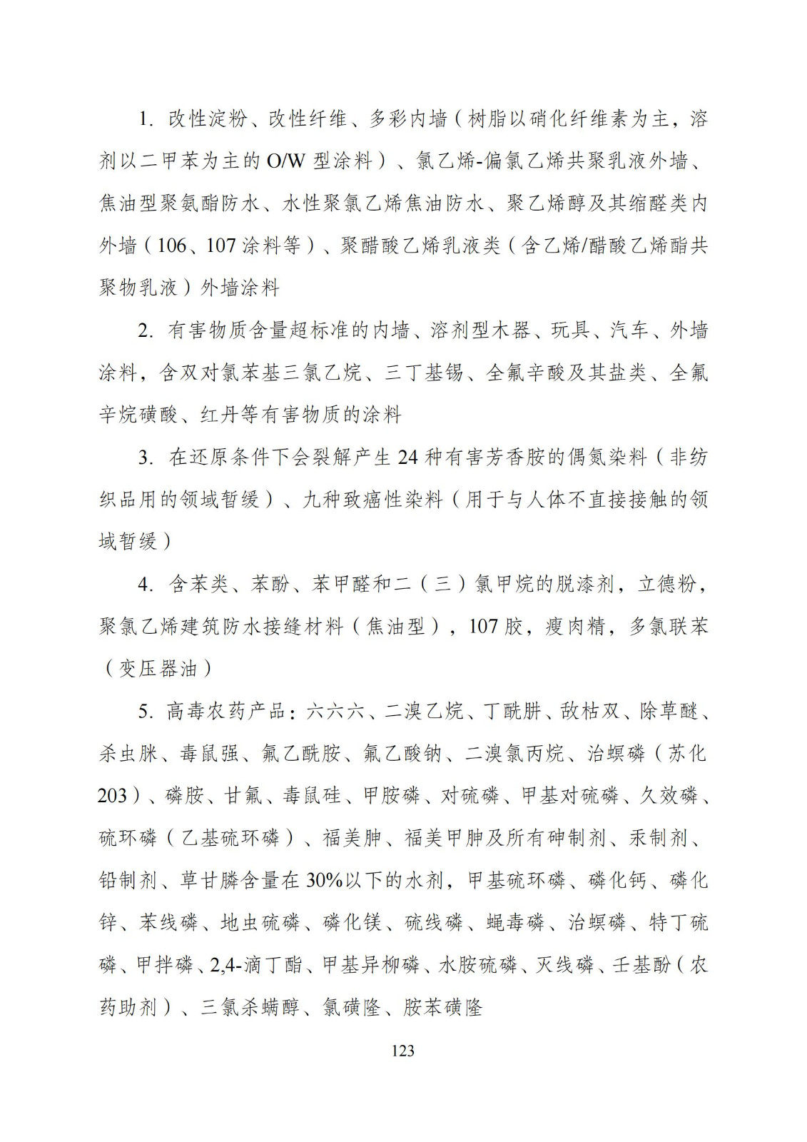 国家发改委：“知识产权服务”拟被列入产业结构调整指导目录鼓励类