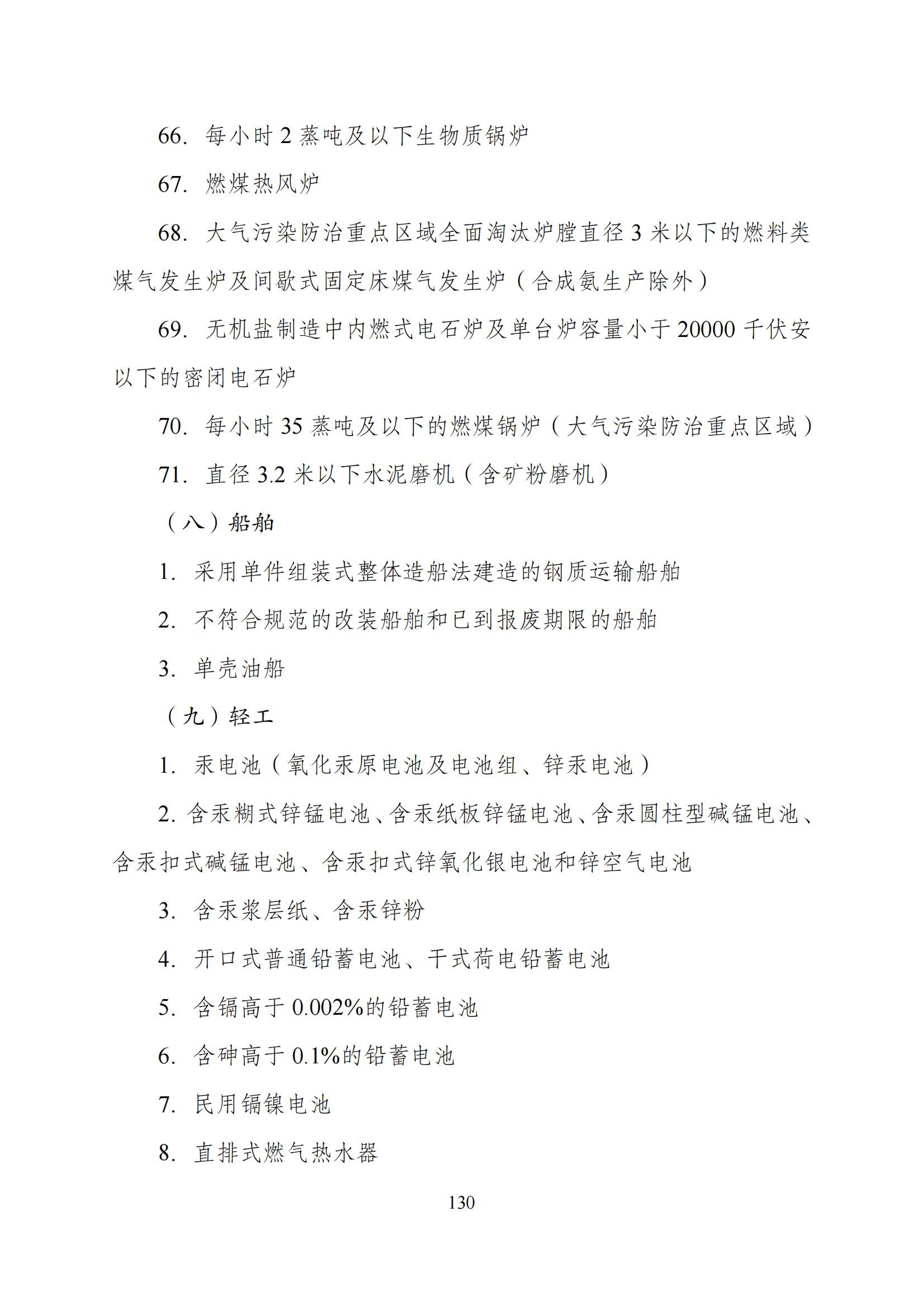 国家发改委：“知识产权服务”拟被列入产业结构调整指导目录鼓励类