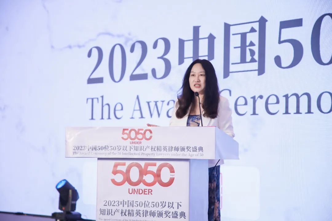 榜样力量 追光前行！2023年“中国50位50岁以下知识产权精英律师”颁奖典礼隆重举办